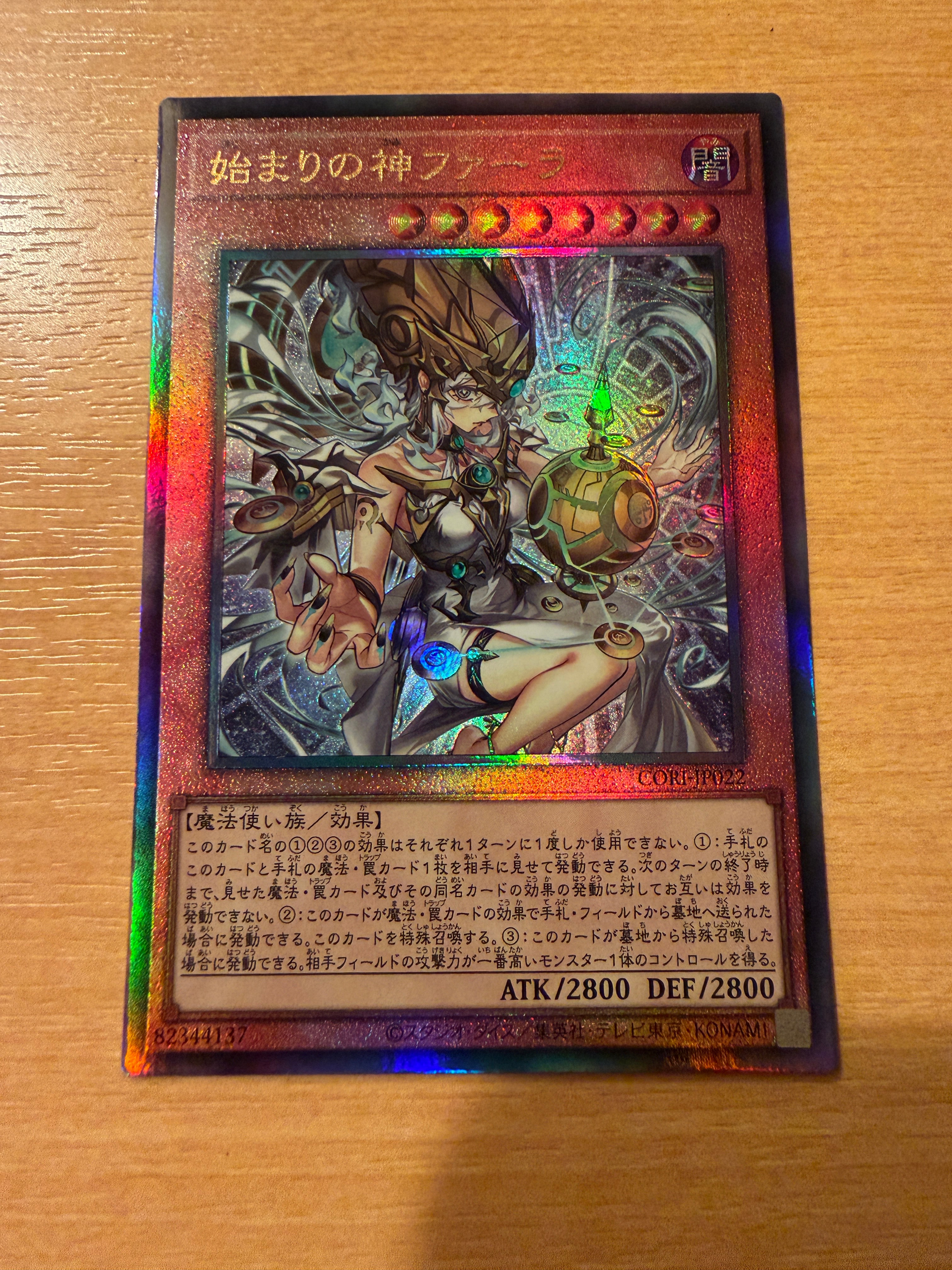 始まりの神ファーラ UL [CORI-JP022](カオス・オリジンズ)