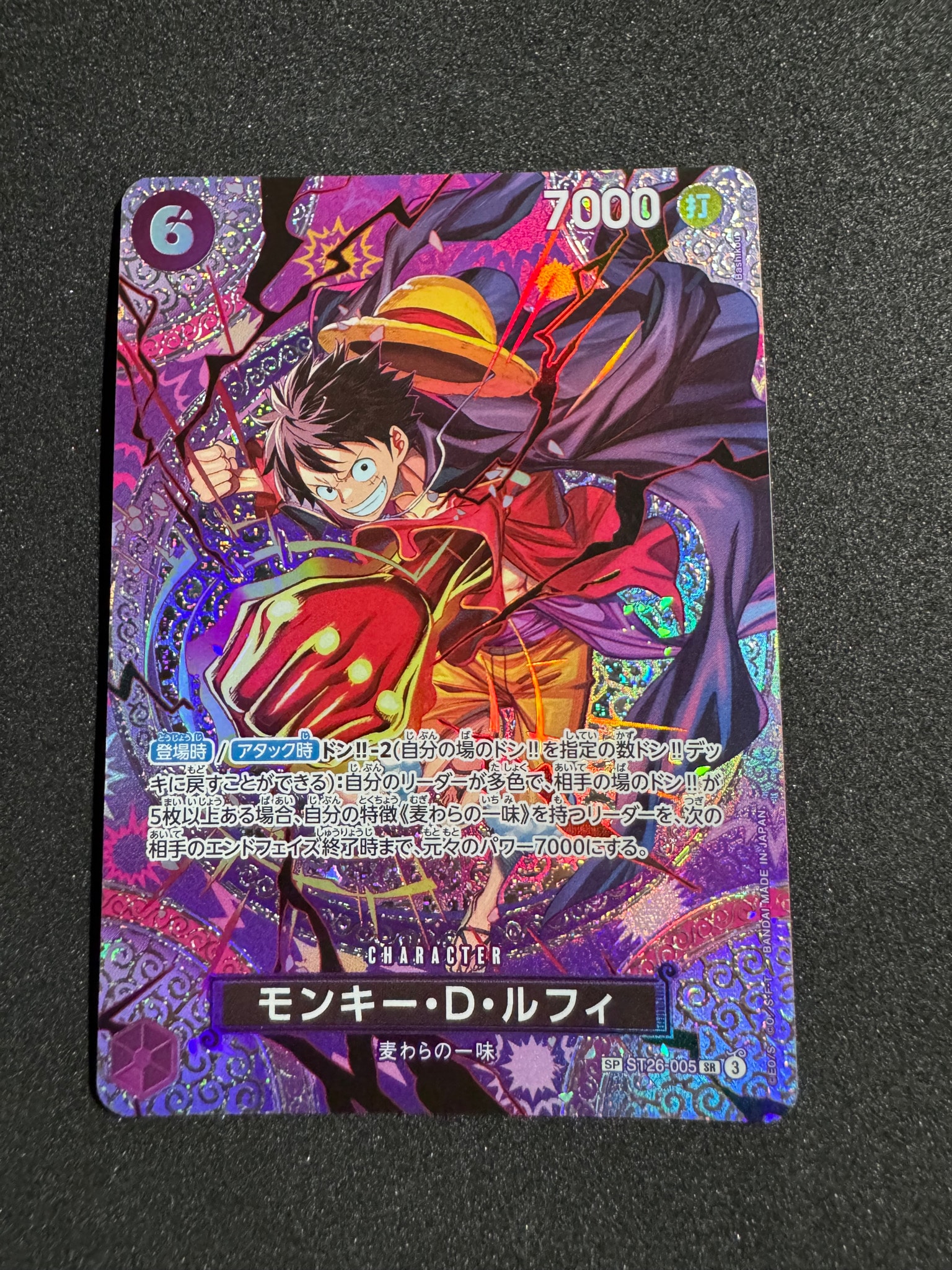 モンキー・D・ルフィ SR-SPC [ST26-005](ブースターパック「神の島の