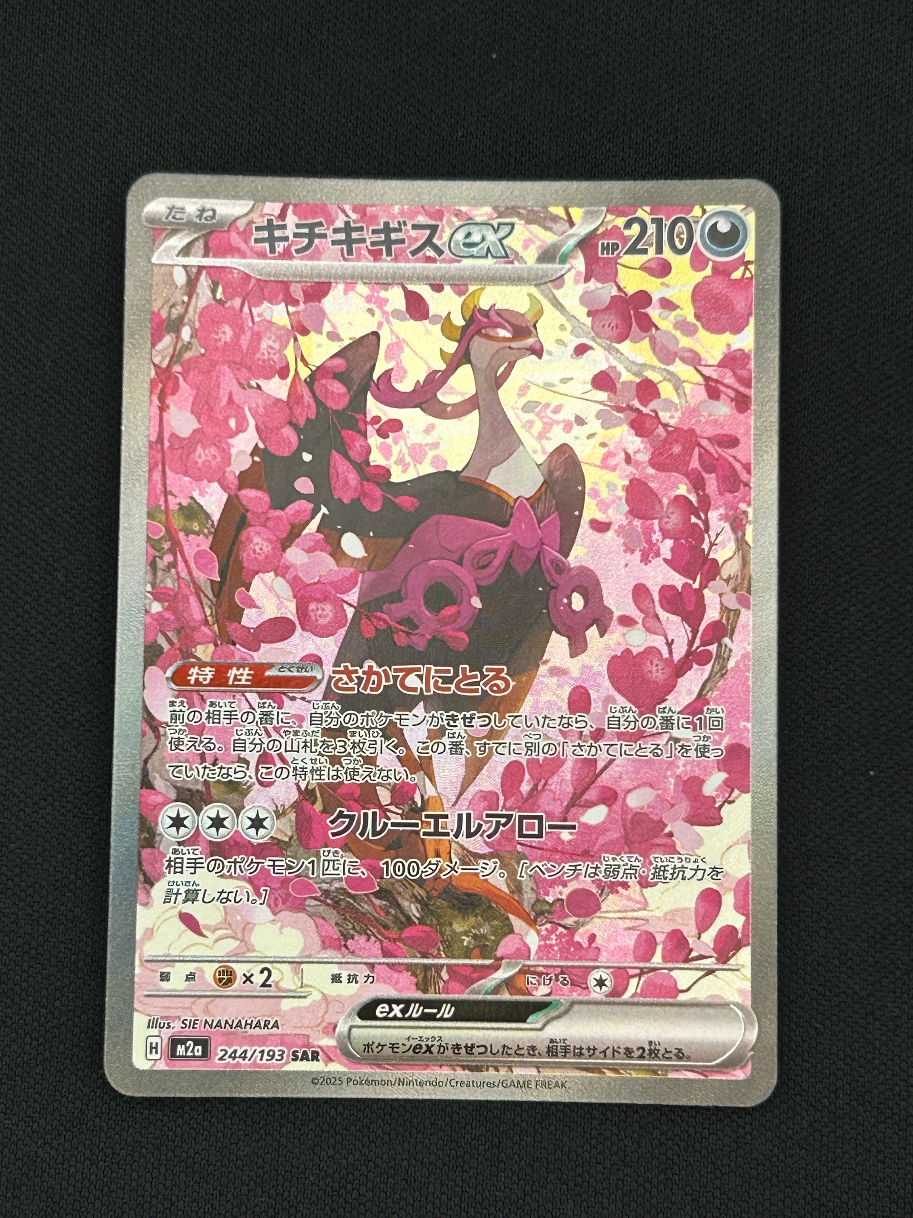 ミュウツー AR[SV2a 183/165](強化拡張パック「ポケモンカード151」)の