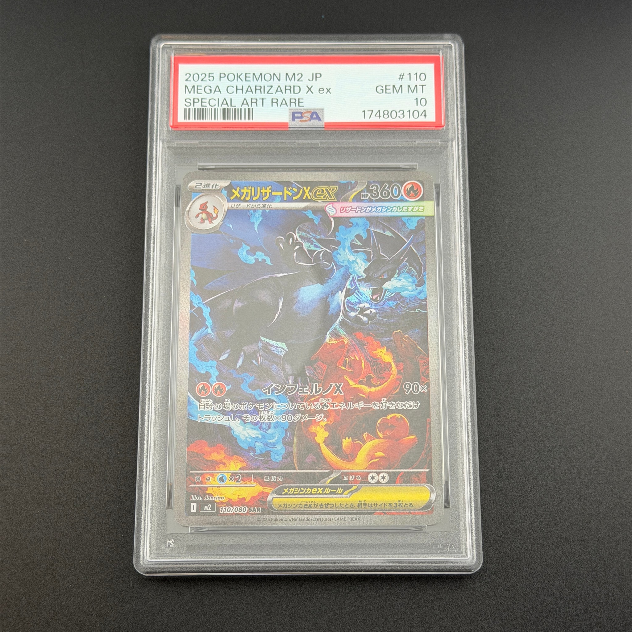 メガリザードンXex SAR [M2 110/080](拡張パック「インフェルノX