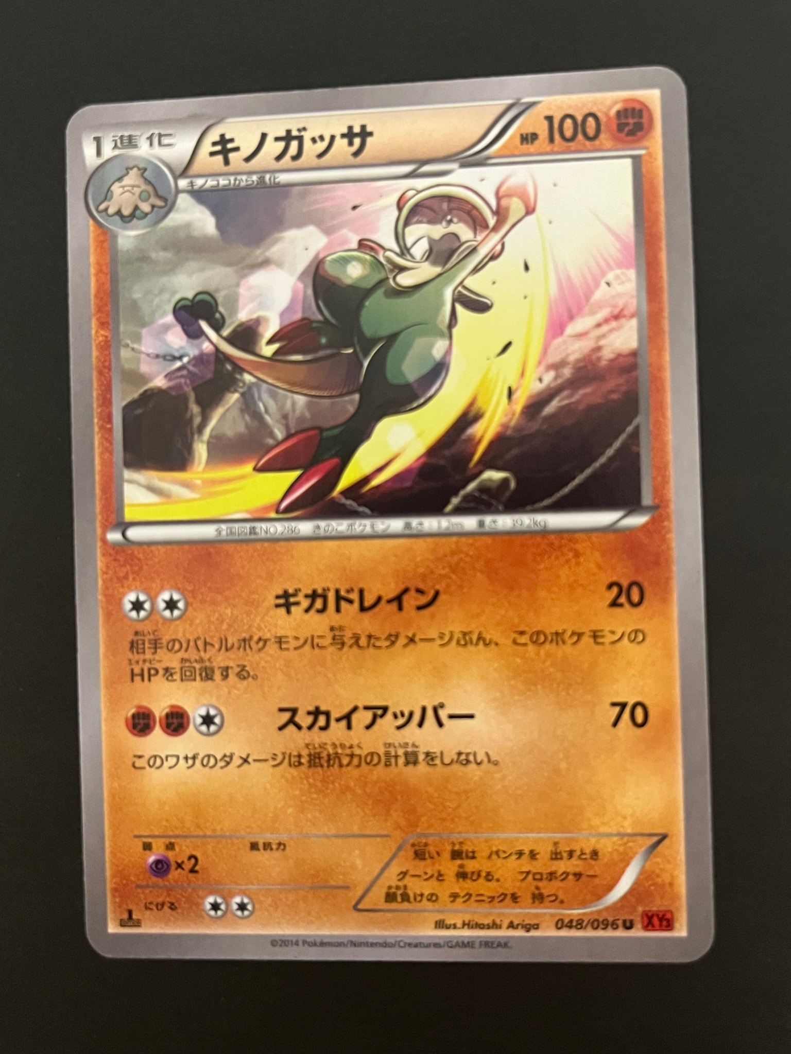 breloom pokemon card price V Ultra Rare Fusion Strike | Real Authentic Fusion Strike Singles B]Breloom U :1ED [XY3 048/096](Expansion