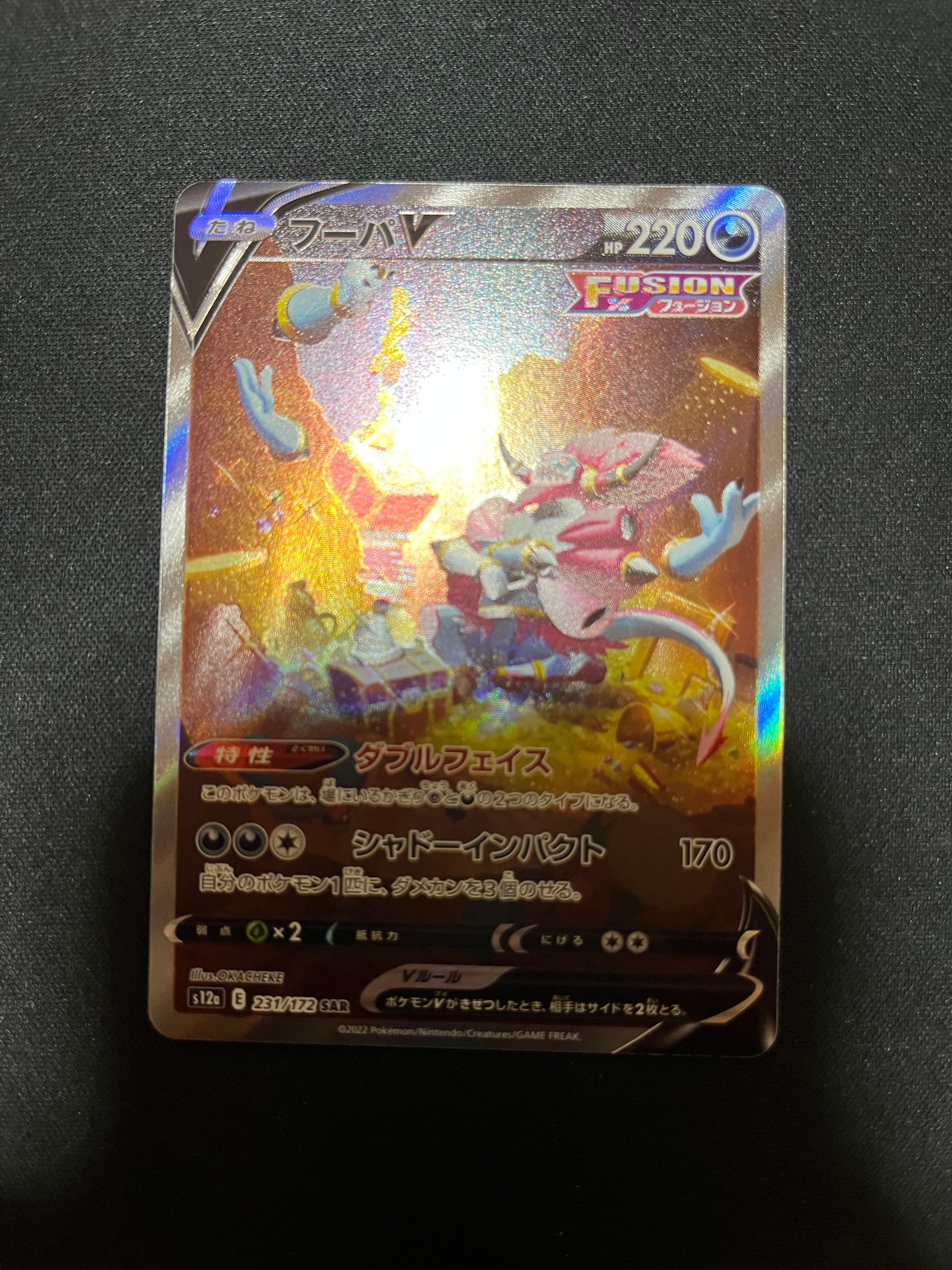 ラティアス AR[s12a 195/172](ハイクラスパック「VSTARユニバース」)の
