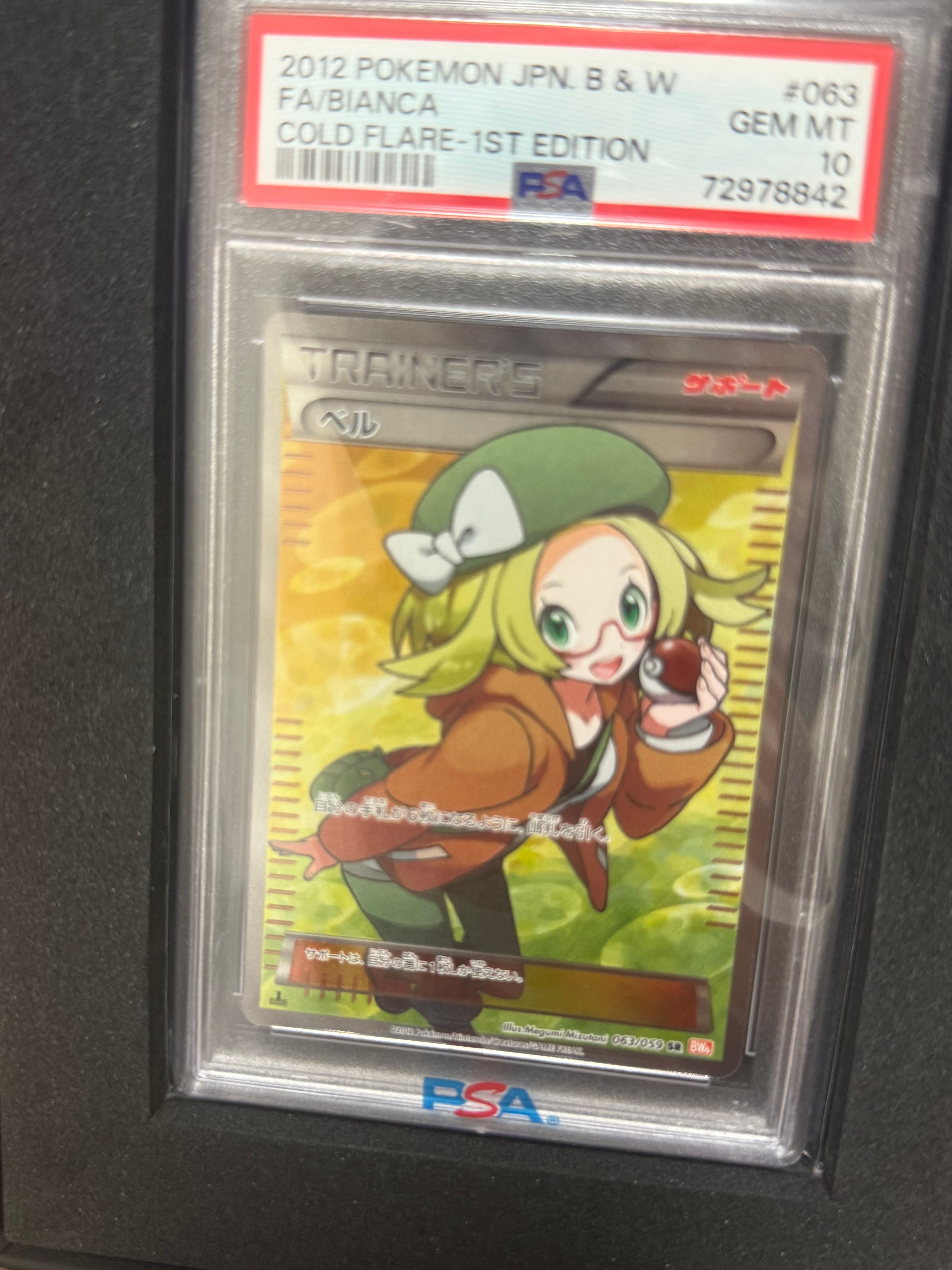 ベル SR :1ED [BW6 063/059](拡張パック「コールドフレア」)