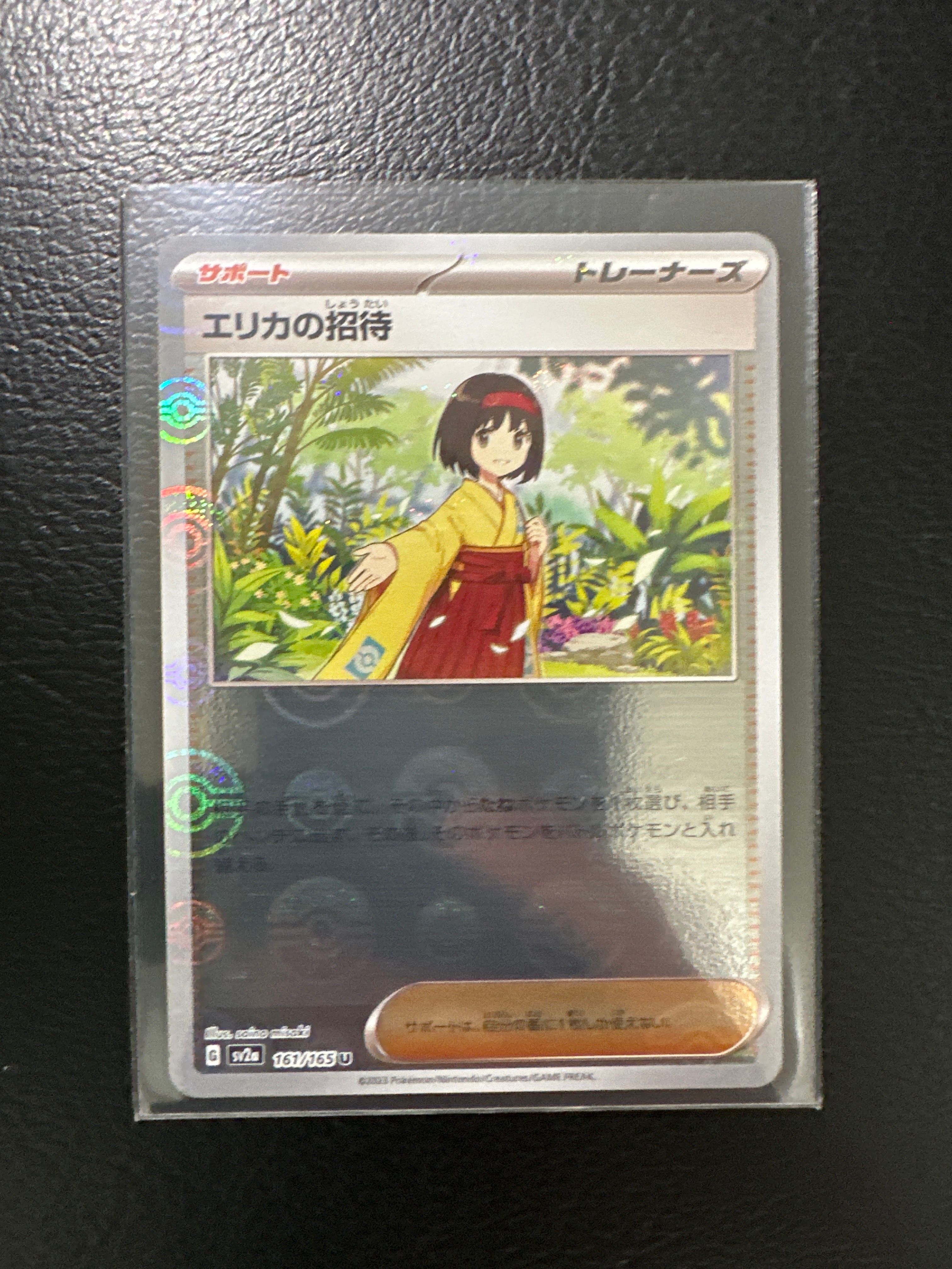 エリカの招待 U: モンスターボールミラー[SV2a 161/165](強化拡張パック「ポケモンカード151」)