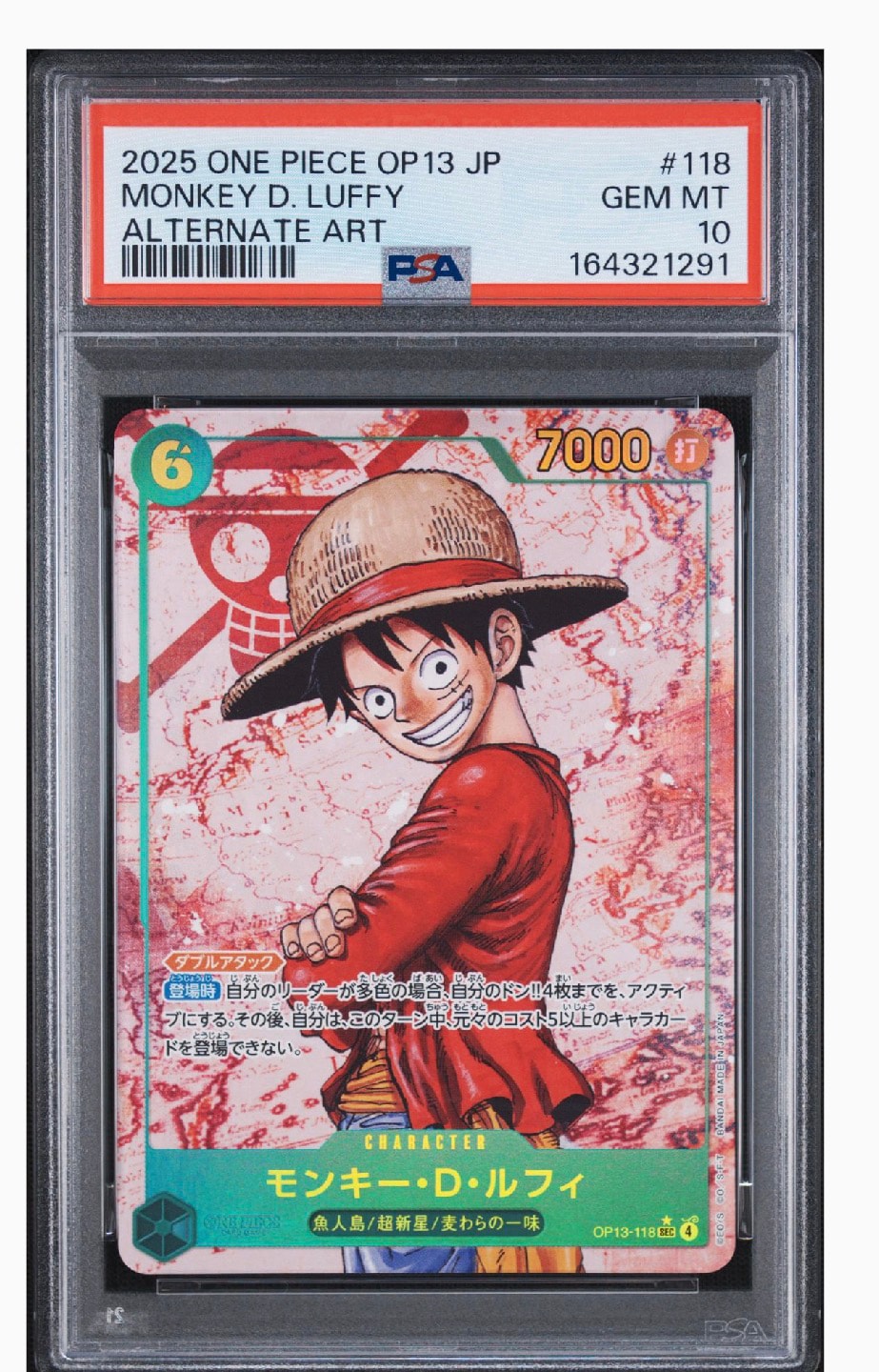 【PSA10】モンキー D ルフィ SEC-P OP13-118 受け継がれる PSA10】モンキー・D・ルフィ SEC-P [OP13-118](ブースターパック