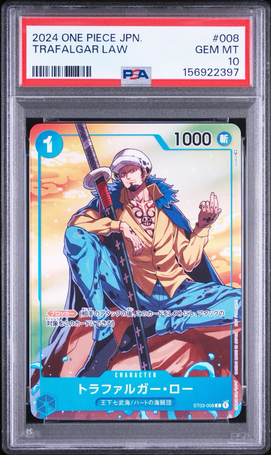 トラファルガー・ロー P [ST03-008] (プロモーションカード セブンイレブン コラボ)