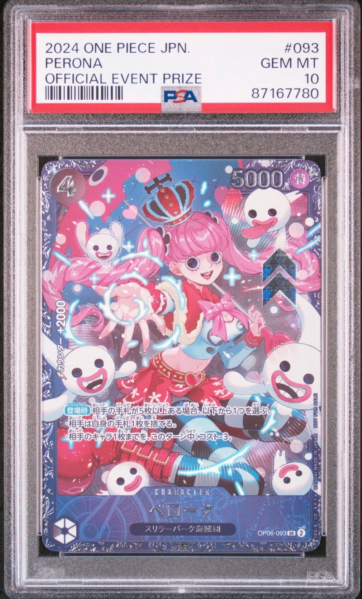 ペローナ SR [OP06-093] (フラッグシップバトル ベスト8記念品) for Japan