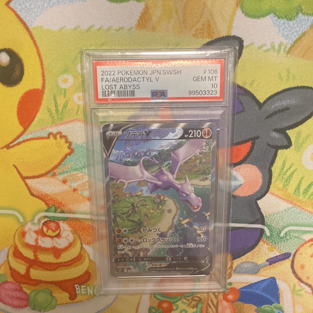 プテラV SR: SA[S11 106/100](拡張パック「ロストアビス」)