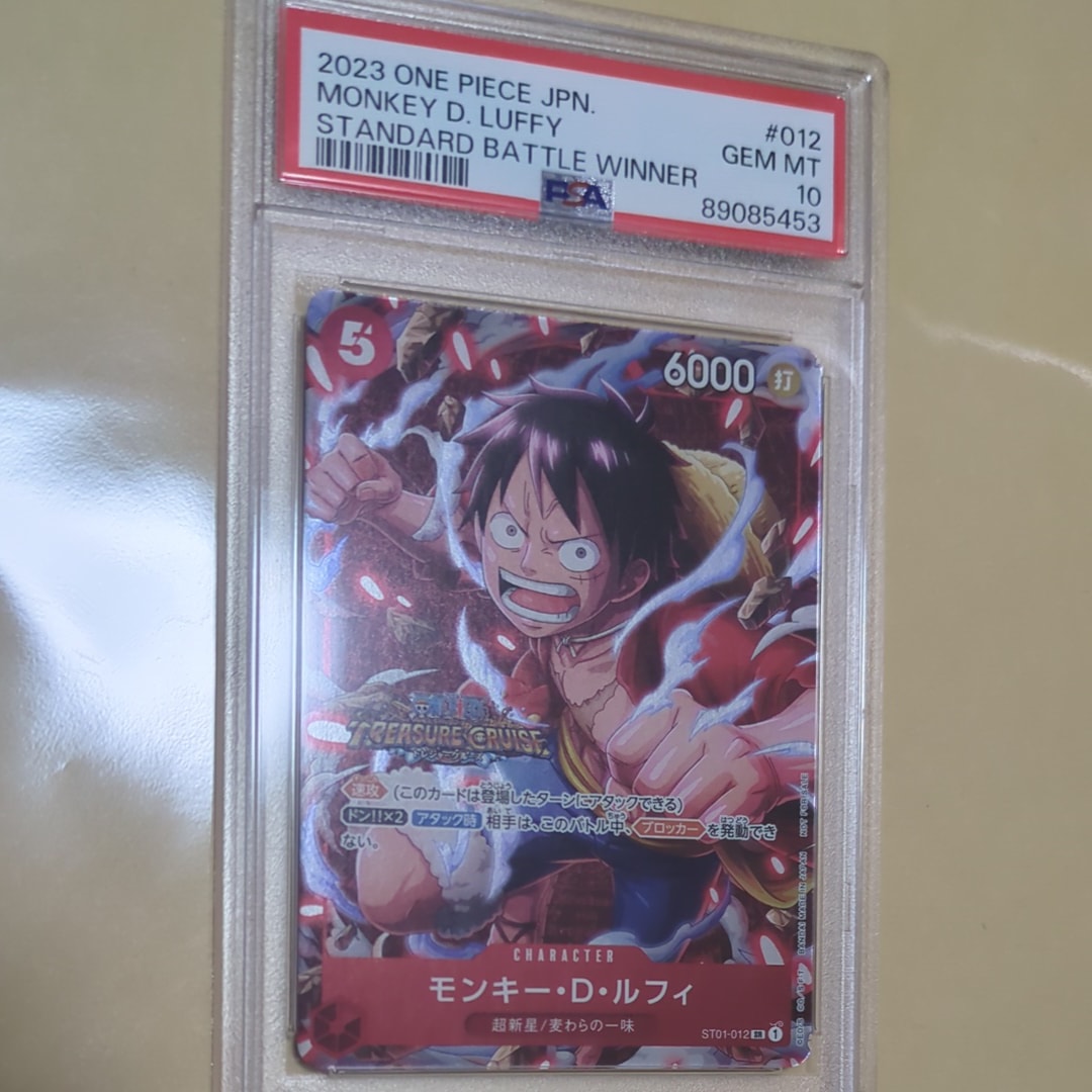 モンキー・D・ルフィ SR [ST01-012] (スタンダードバトル 優勝記念品)