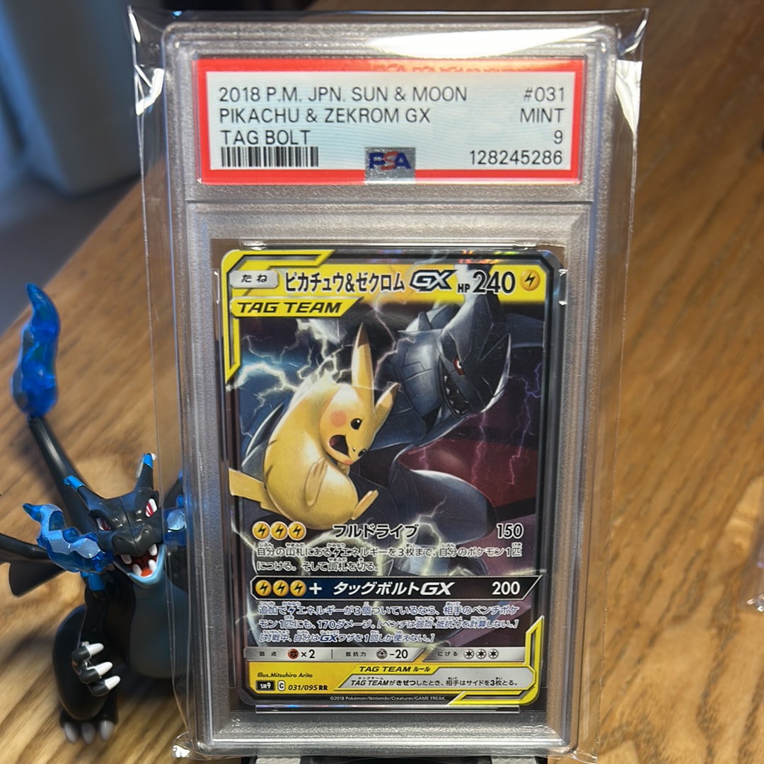 ピカチュウ&ゼクロムGX RR [SM9 031/095](拡張パック「タッグボルト」)