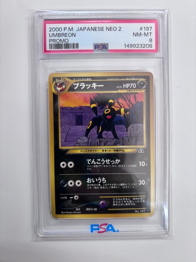 ブラッキー プレミアムファイル2 PROMO neo PSA9 旧裏 197 ブラッキー ブラッキー プレミアムファイル2 PROMO neo PSA9 旧裏 197 ブラッキー