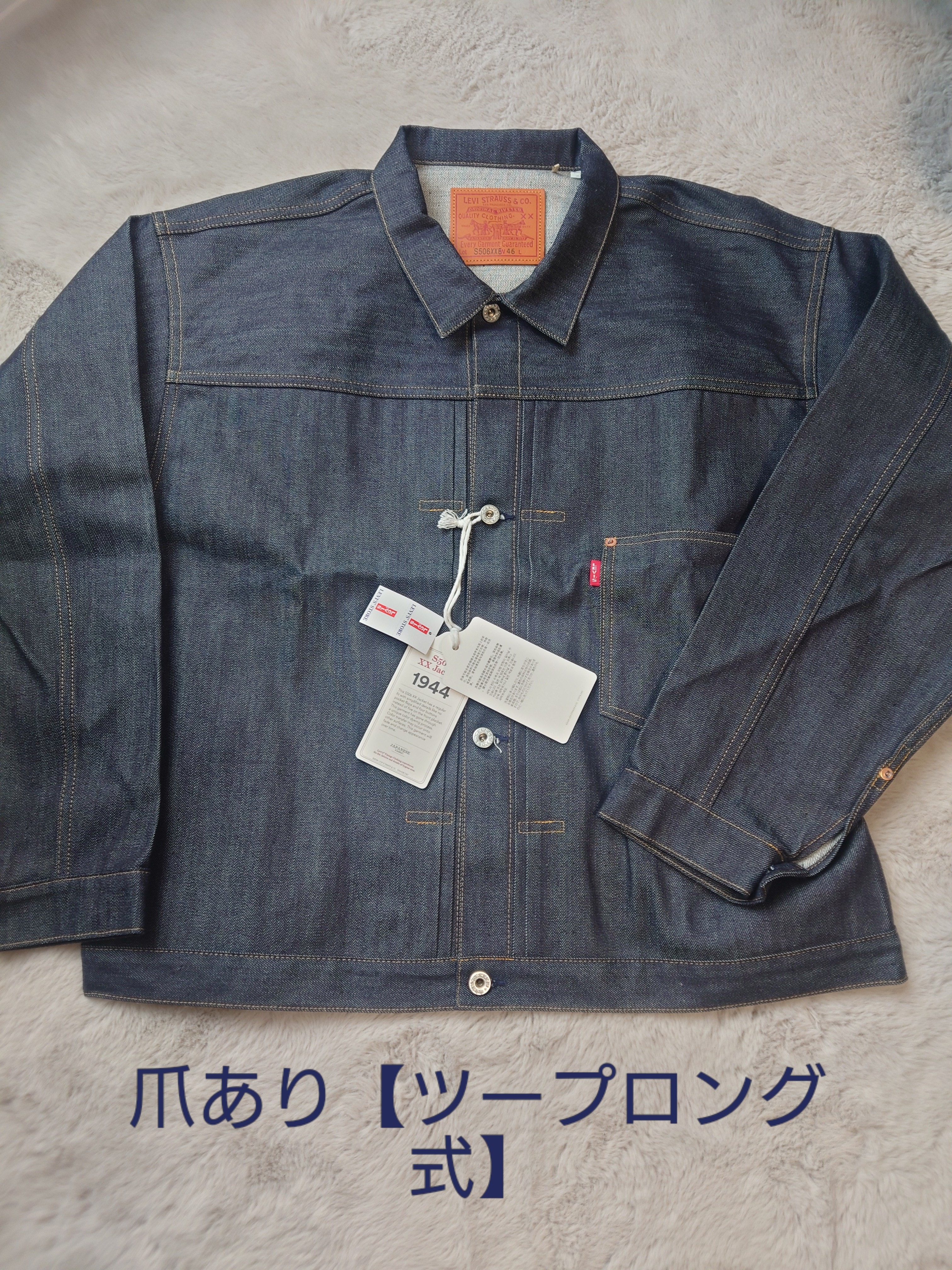 Levi's Vintage Clothing S506XX 1944 Jacket "Indigo" (大戦モデル)