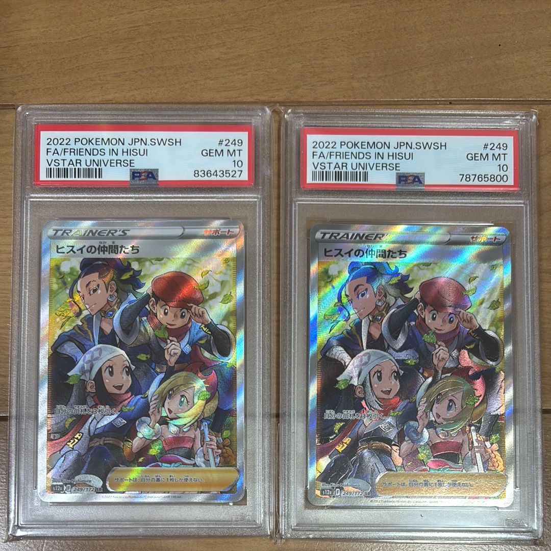 ヒスイの仲間たち SR[s12a 249/172](ハイクラスパック「VSTARユニバース」)