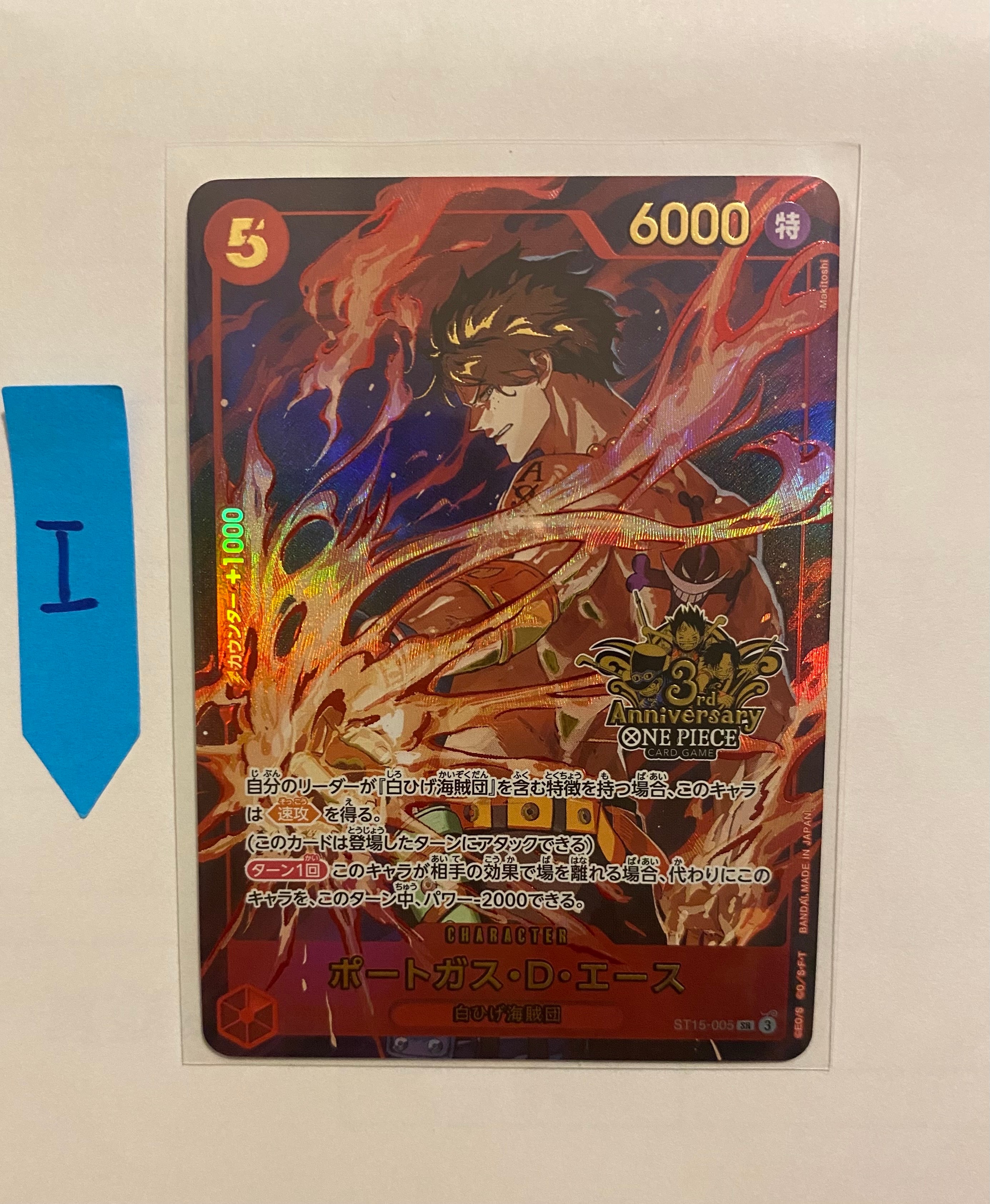 PSA10】ポートガス・D・エース SR [ST15-005](プロモーションカード