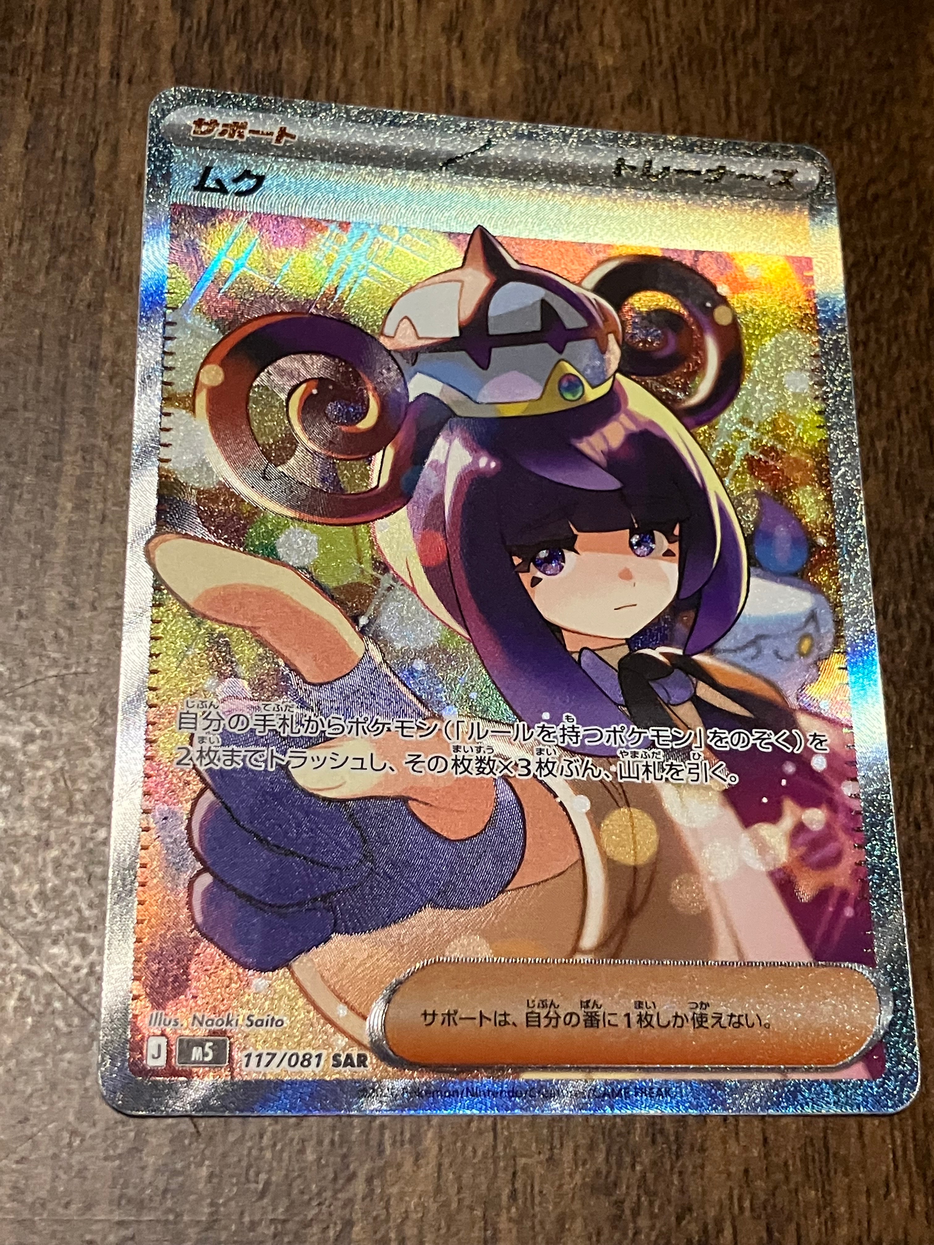 タケシのイワークLV.41 : 旧裏 [PMCG-GYM1 No.095](ポケモンジム第1弾