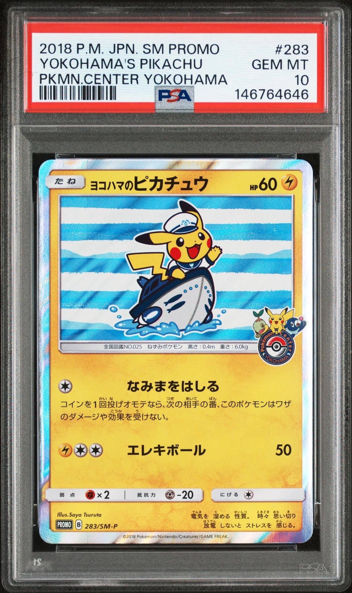 カイリューV SR: SA[S7R 074/067](拡張パック「蒼空ストリーム」)の