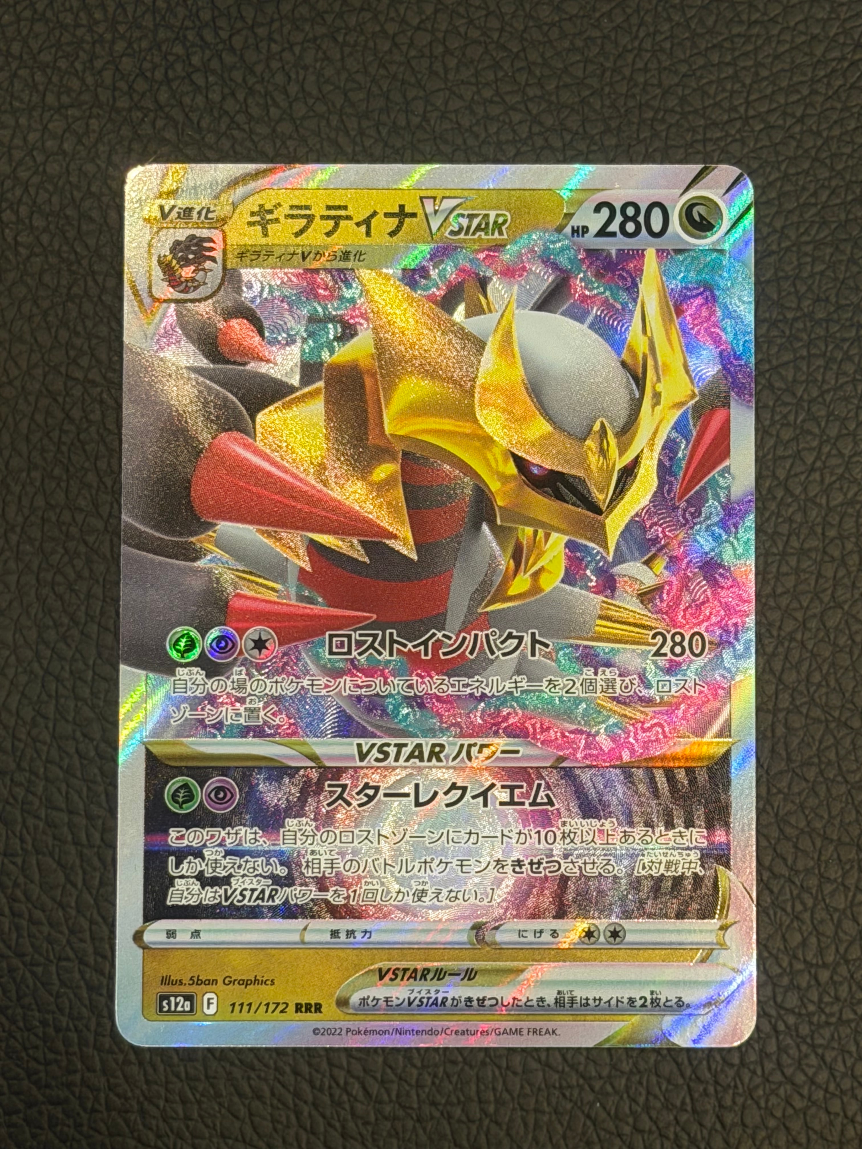 ゲンシグラードンEX UR :1ED [XY7 094/081](拡張パック「バンデット