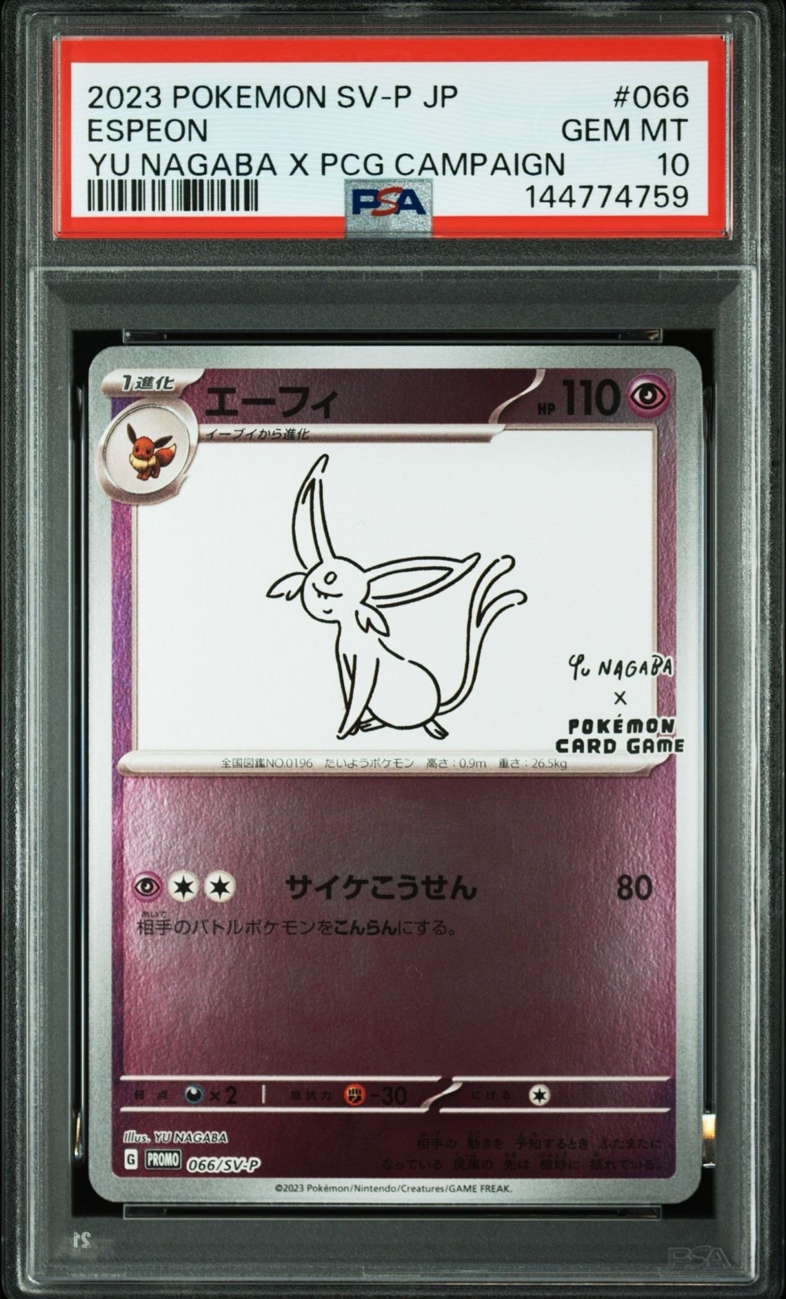 PSA10】サンダース: プロモ [SV-P 064](「YU NAGABA×ポケモンカード