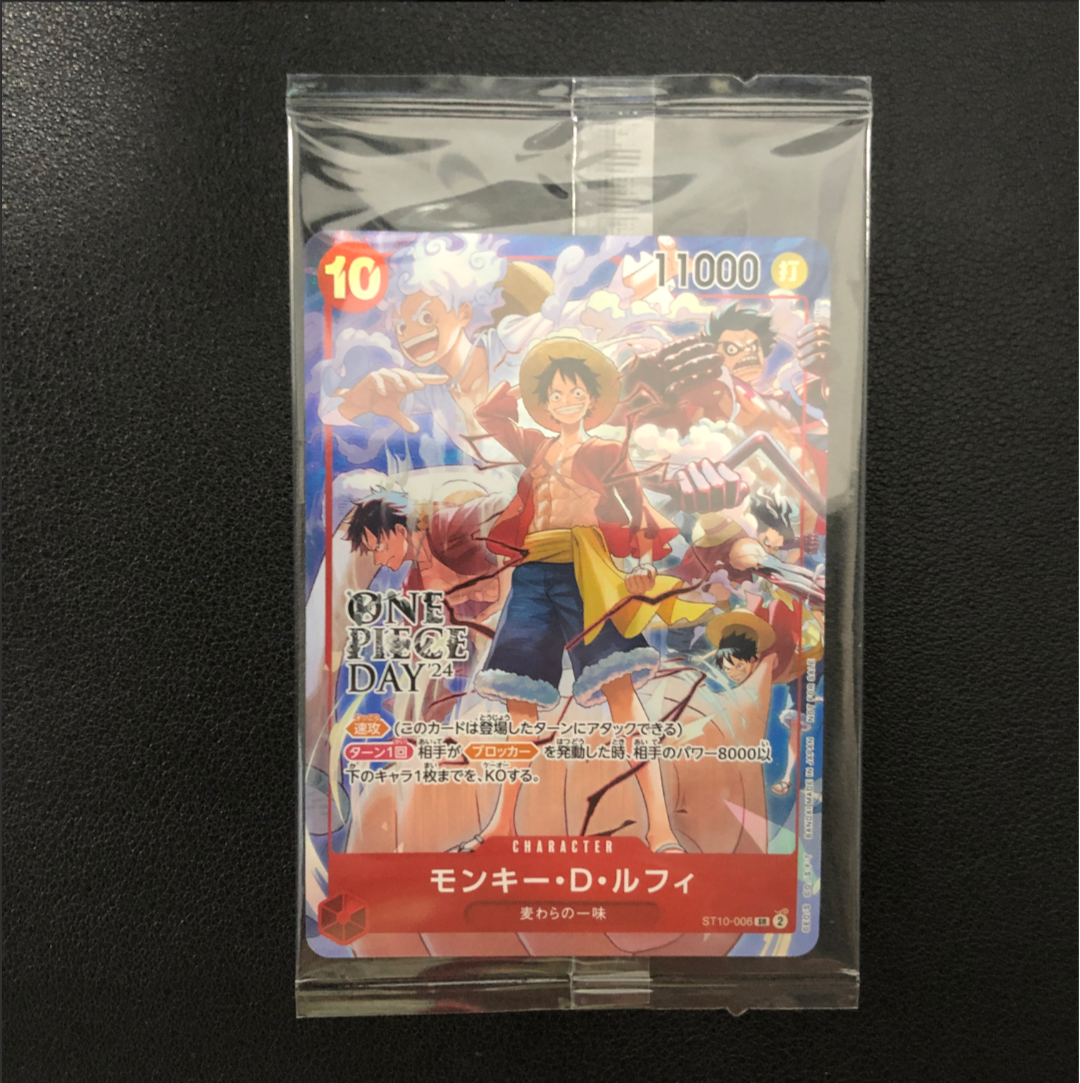 モンキー・D・ルフィ SR [ST10-006](プロモーションカード「ONE PIECE DAY'24 来場者特典」)