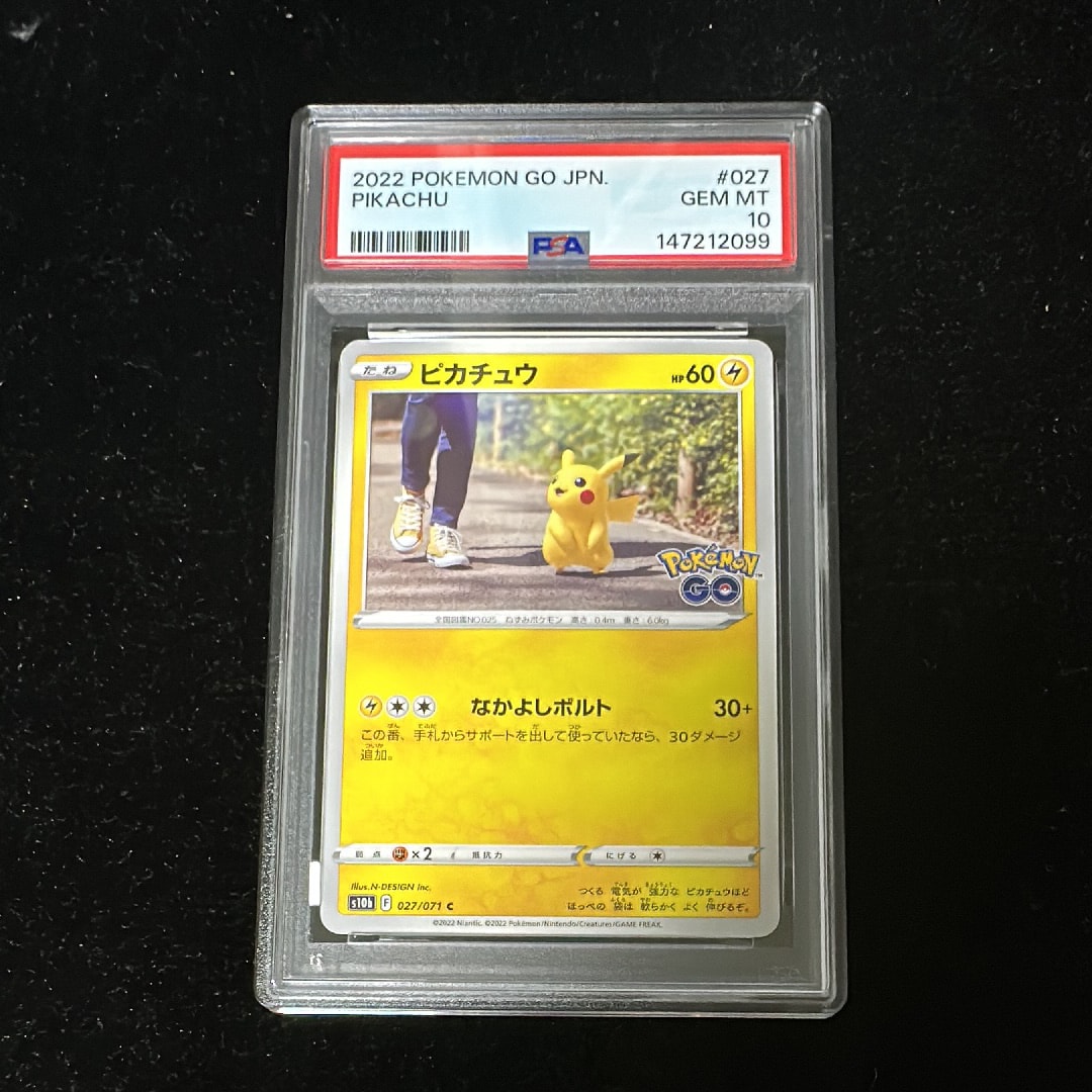 ピカチュウ C[s10b 027/071](強化拡張パック「Pokemon GO」)の新品