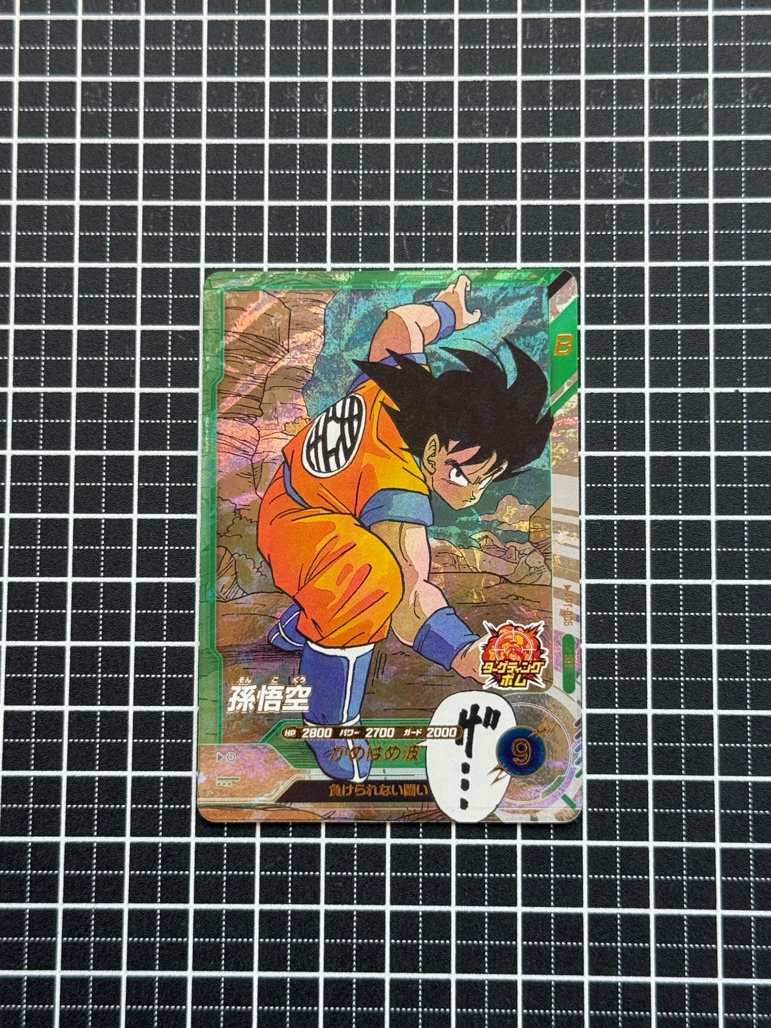 孫悟空 SR [APT-005](アドバンスパック「ドラゴンボール 40th