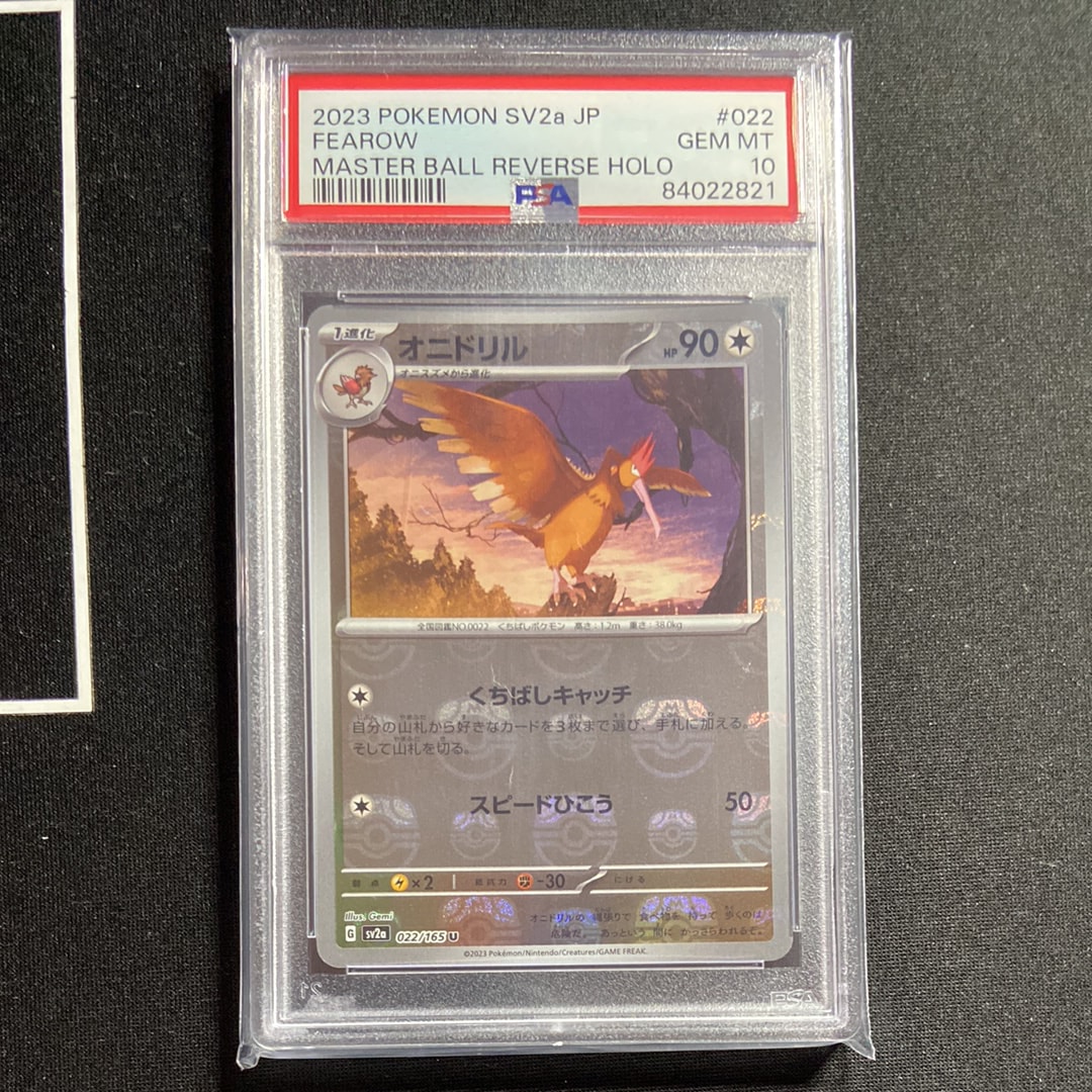 オニドリル マスターボールミラー[SV2a 022/165] 151 PSA9 オニドリル U: マスターボールミラー[SV2a 022/165](強化拡張パック
