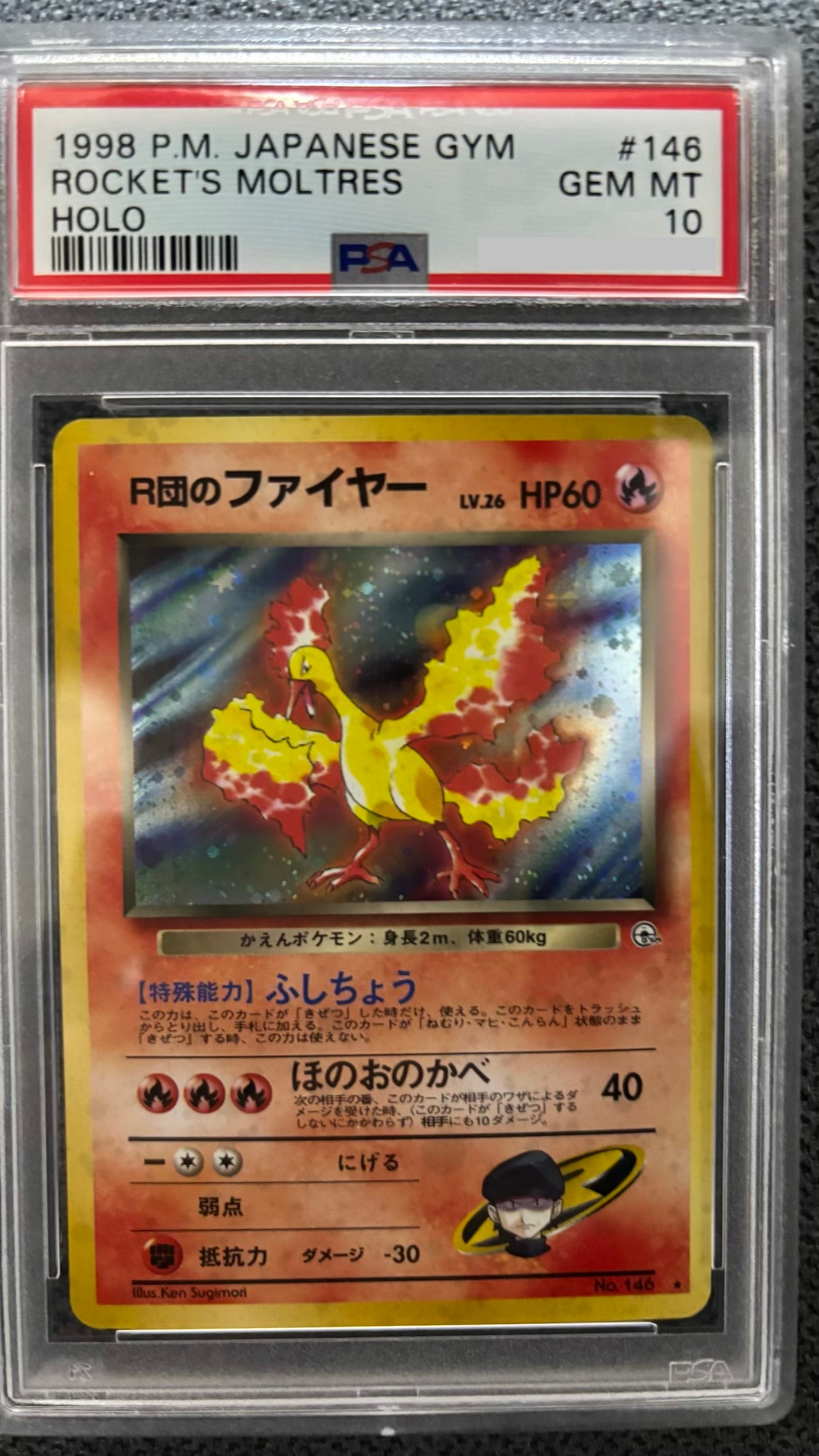 PSA10】R団のファイヤー R: 旧裏 [PMCG-G1 No.146](ジム拡張