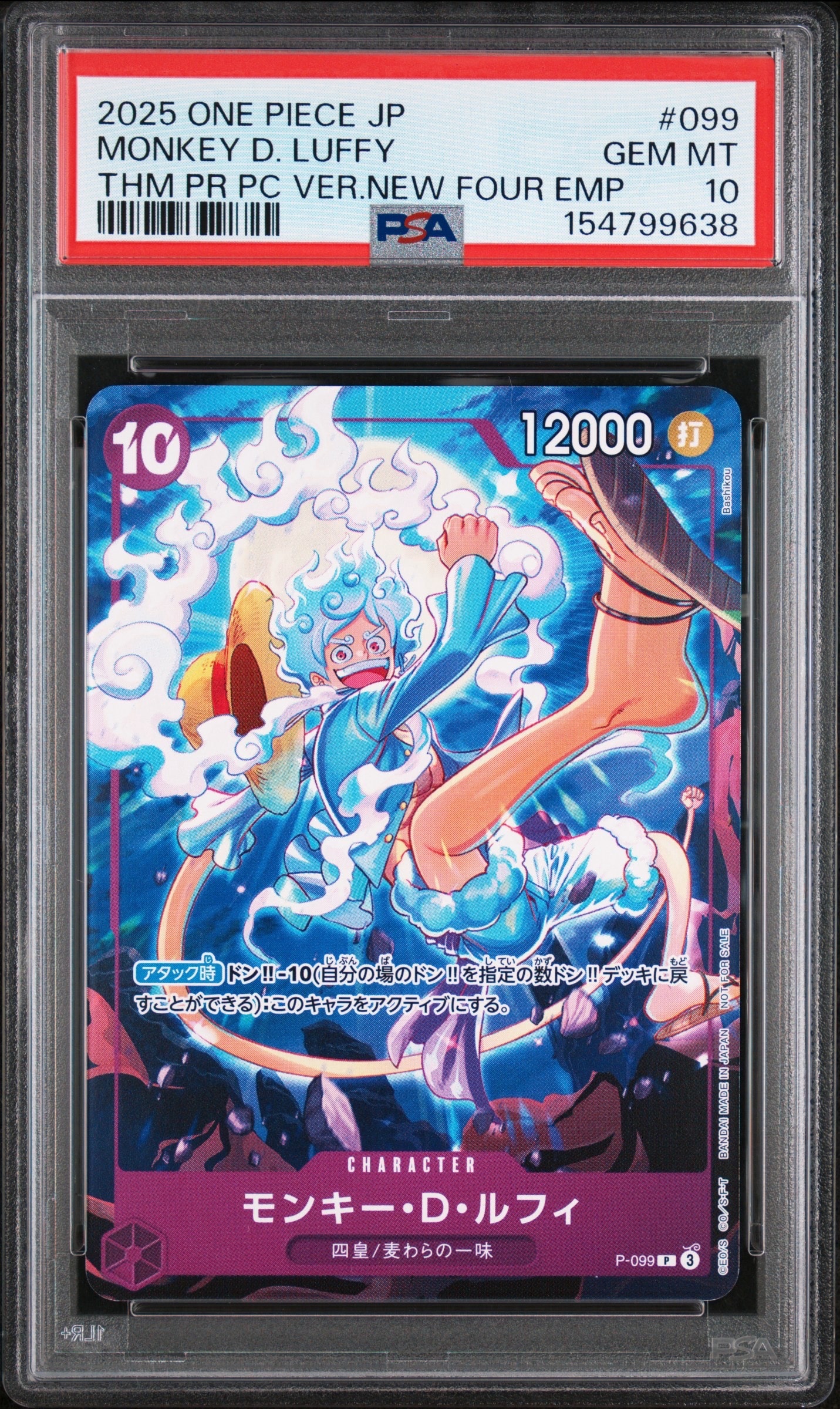 モンキー・Ｄ・ルフィ P [P-099](プロモーションカード 状態A】モンキー・D・ルフィ P [P-099](プロモーションカード「テーマ