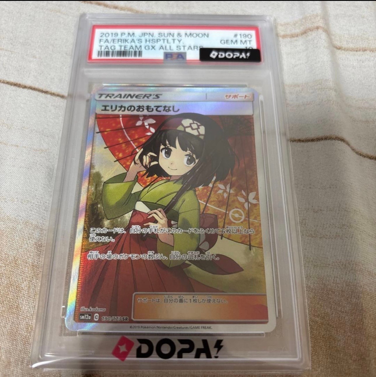 PSA10】エリカのおもてなし SR[SM12a 190/173](ハイクラスパック「TAG