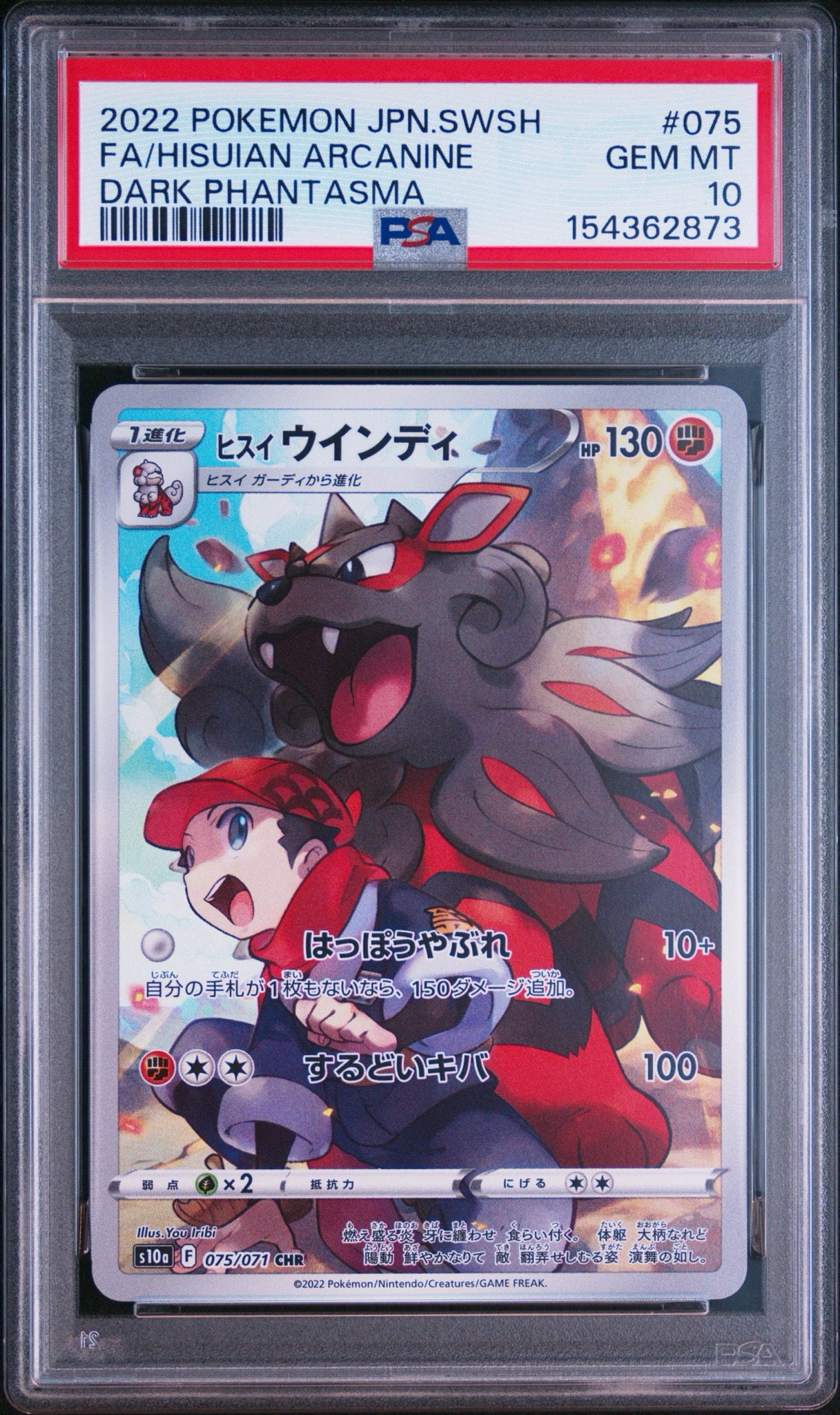 PSA10】ヒスイウインディ CHR[s10a 075/071](強化拡張パック「ダーク