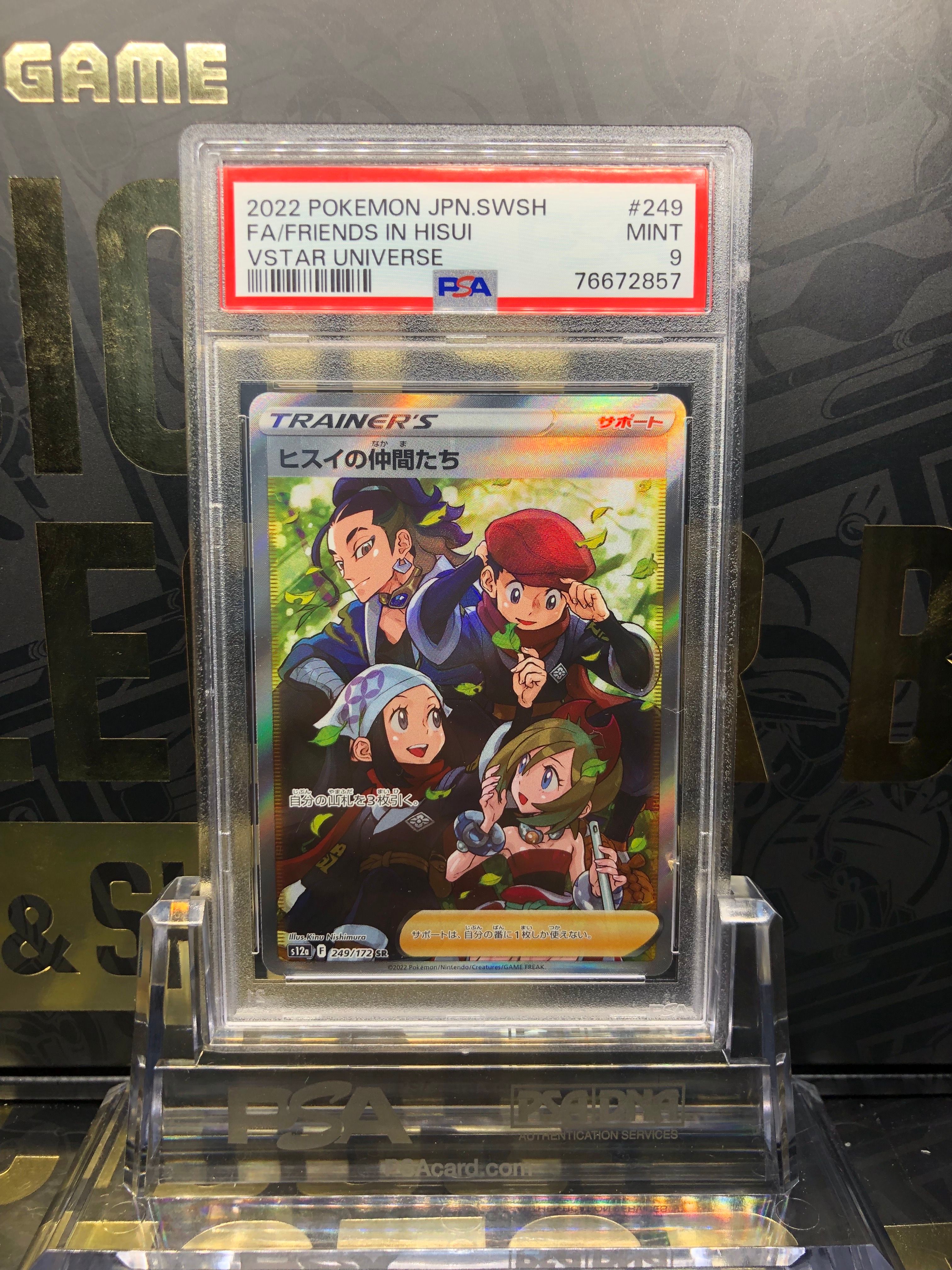ヒスイの仲間たち SR[s12a 249/172](ハイクラスパック「VSTARユニバース」)