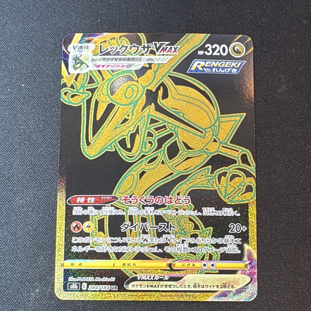 PSA8 ゲンガーEX CP4 ミラー BREAK 048/131 ゲンガーEX【-】{048/131}