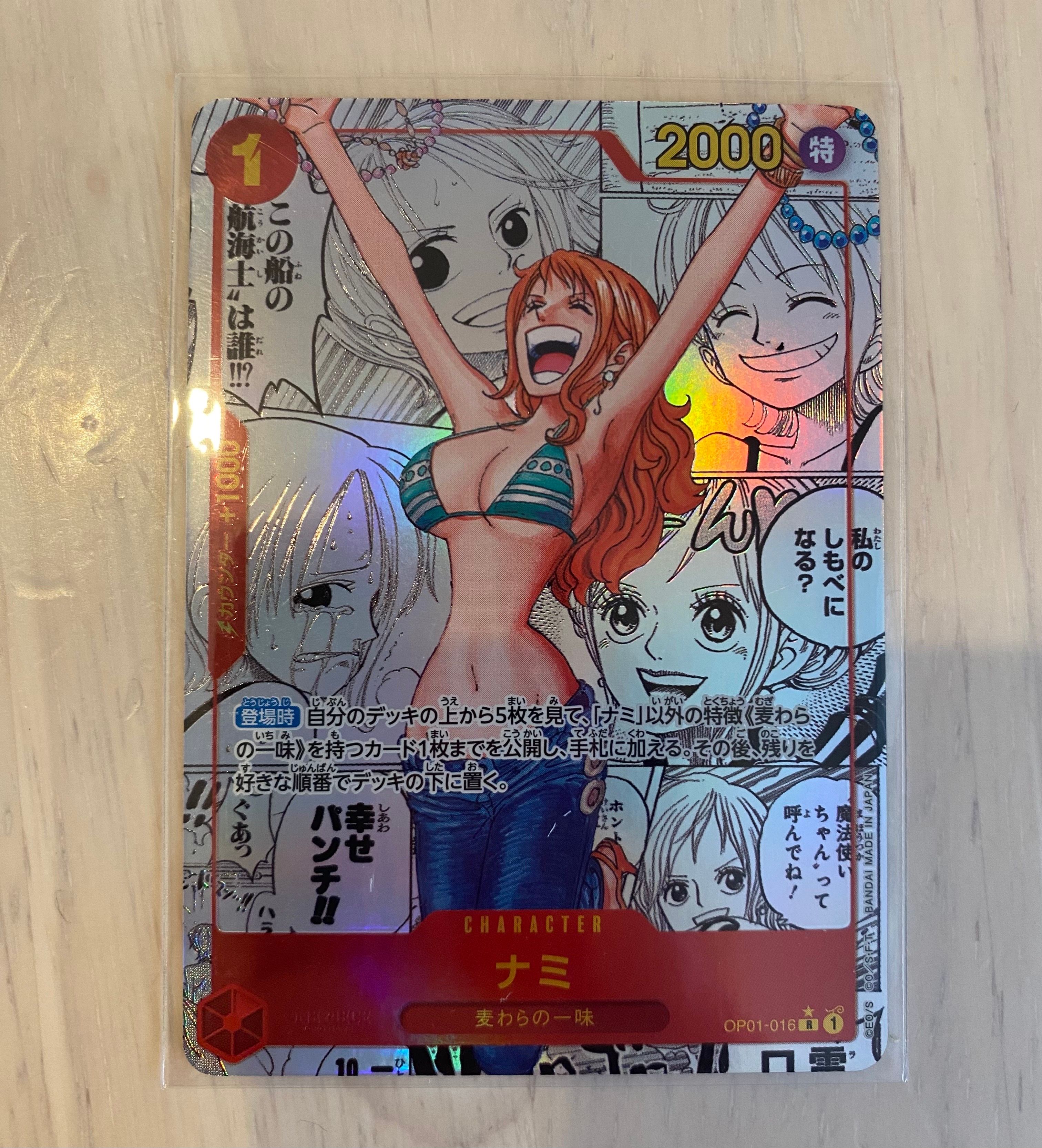 ナミ R-SP (コミパラ) [OP01-016](プレミアムブースター「ONE PIECE CARD THE BEST」)