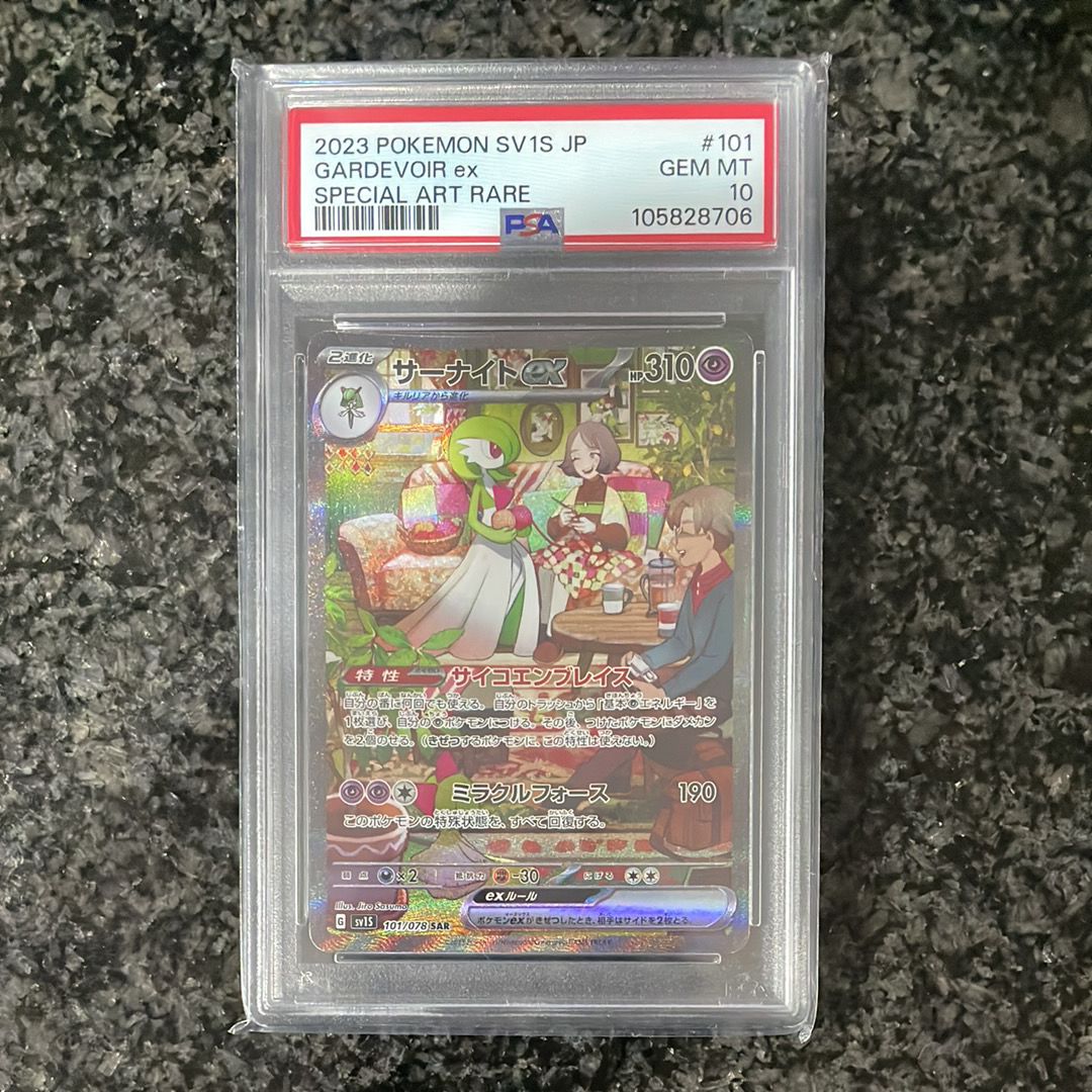 サーナイトex SAR[SV1S 101/078](スカーレット&バイオレット 拡張パック「スカーレットex」)