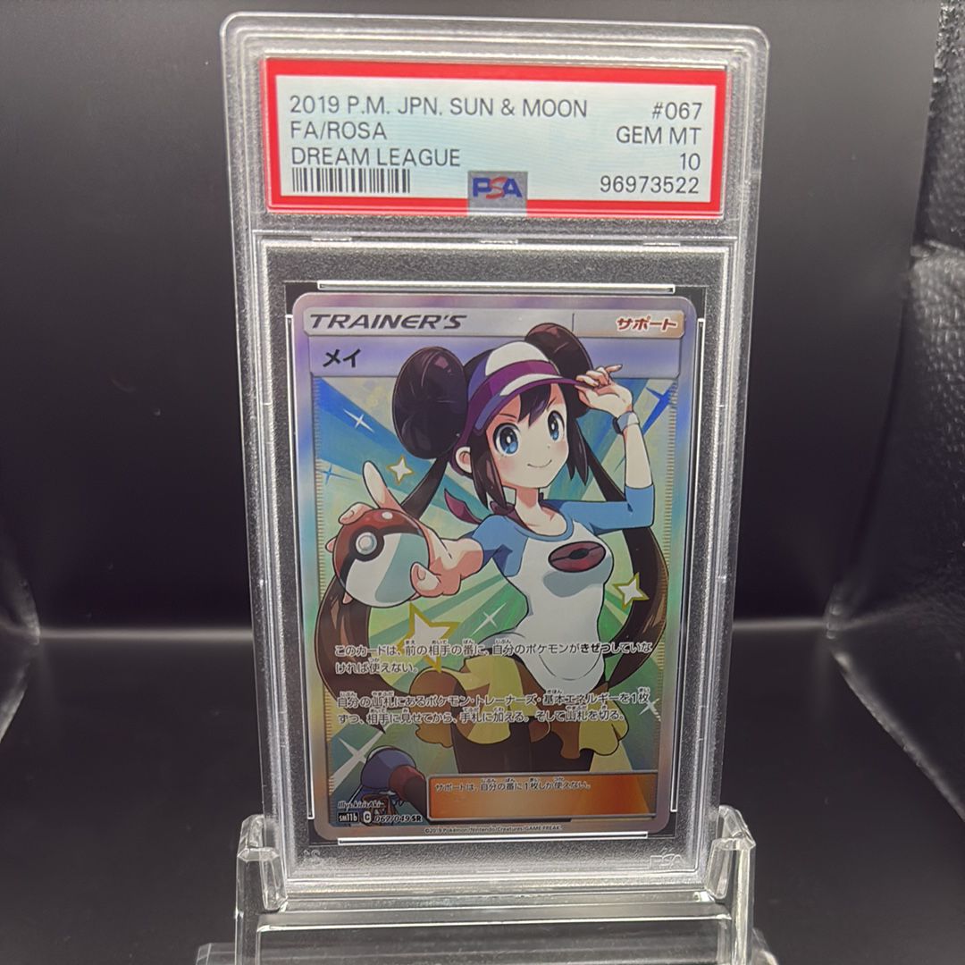 メイ SR[SM11b 067/049](強化拡張パック「ドリームリーグ」)