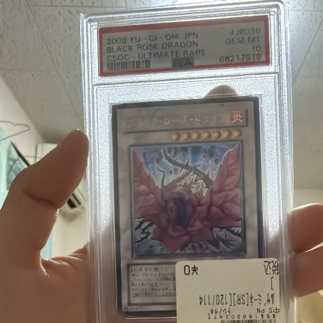 ブラック・ローズ・ドラゴン UL[CSOC-JP039](クロスロード オブ カオス)