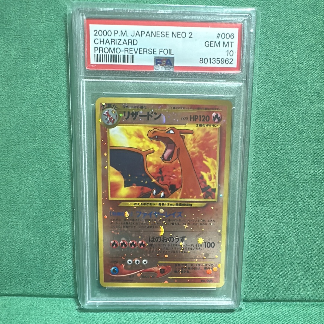 リザードンプレミアムファイル2: 旧裏[neoP2 No.006](プレミアムファイル2)