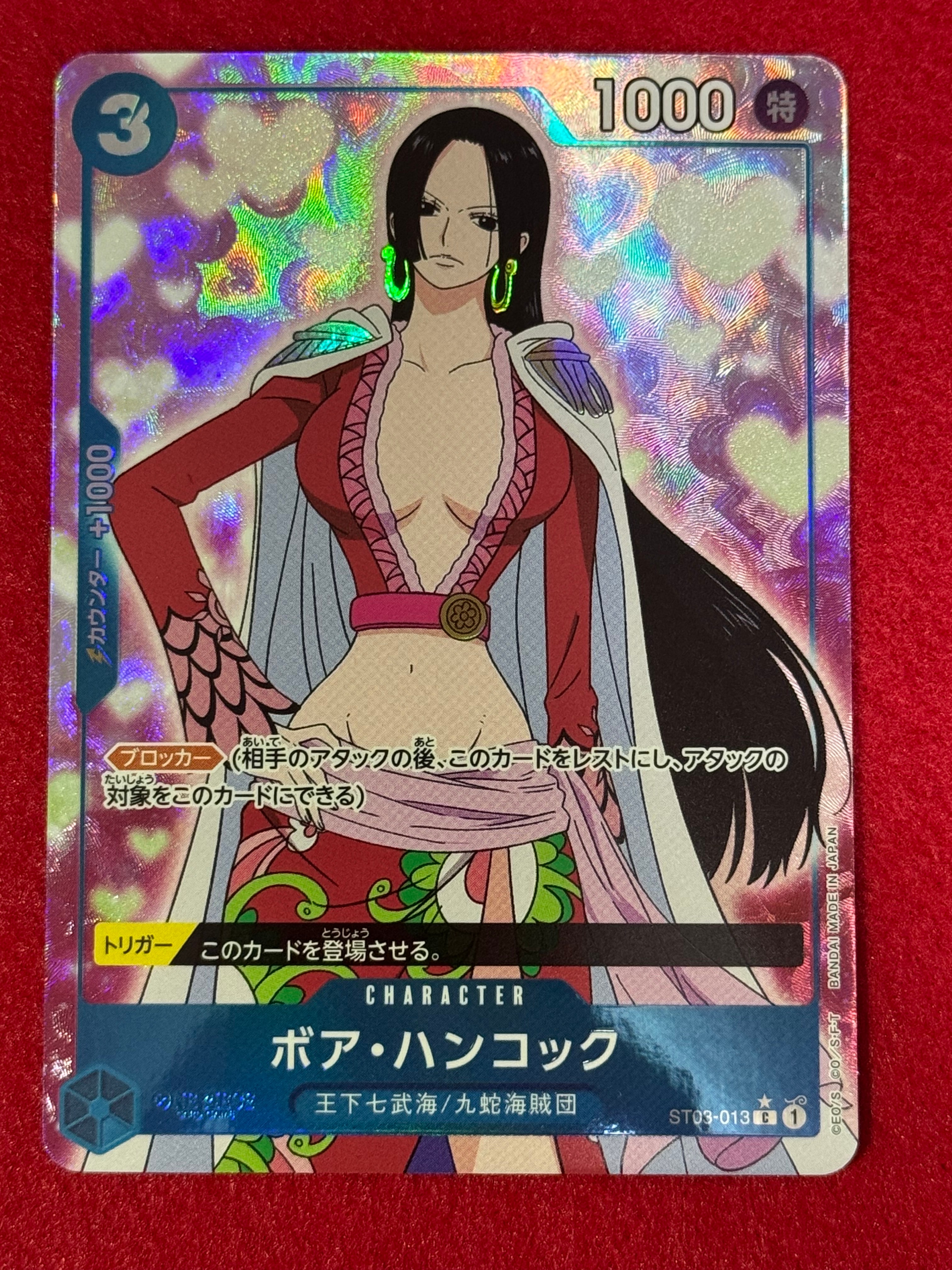 ボア・ハンコック C :フルアート [ST03-013](プレミアムブースター「ONE PIECE CARD THE BEST」)