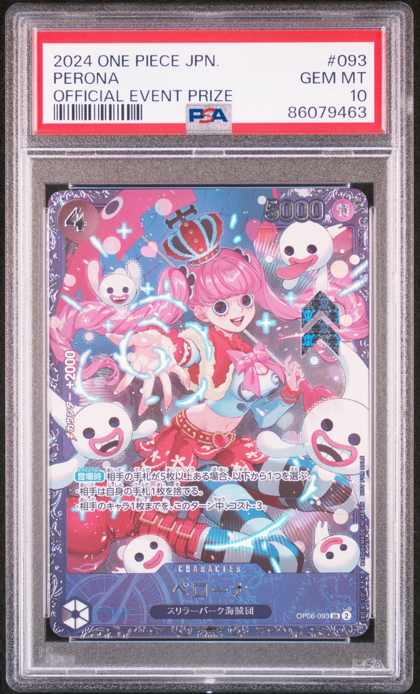 ペローナ SR [OP06-093] (フラッグシップバトル ベスト8記念品) for Japan