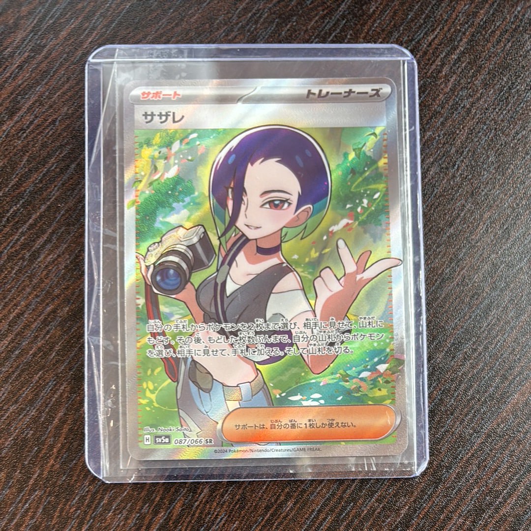 Perrin SR [SV5a 087/066](Enhanced Expansion Pack "Crimson Haze")
