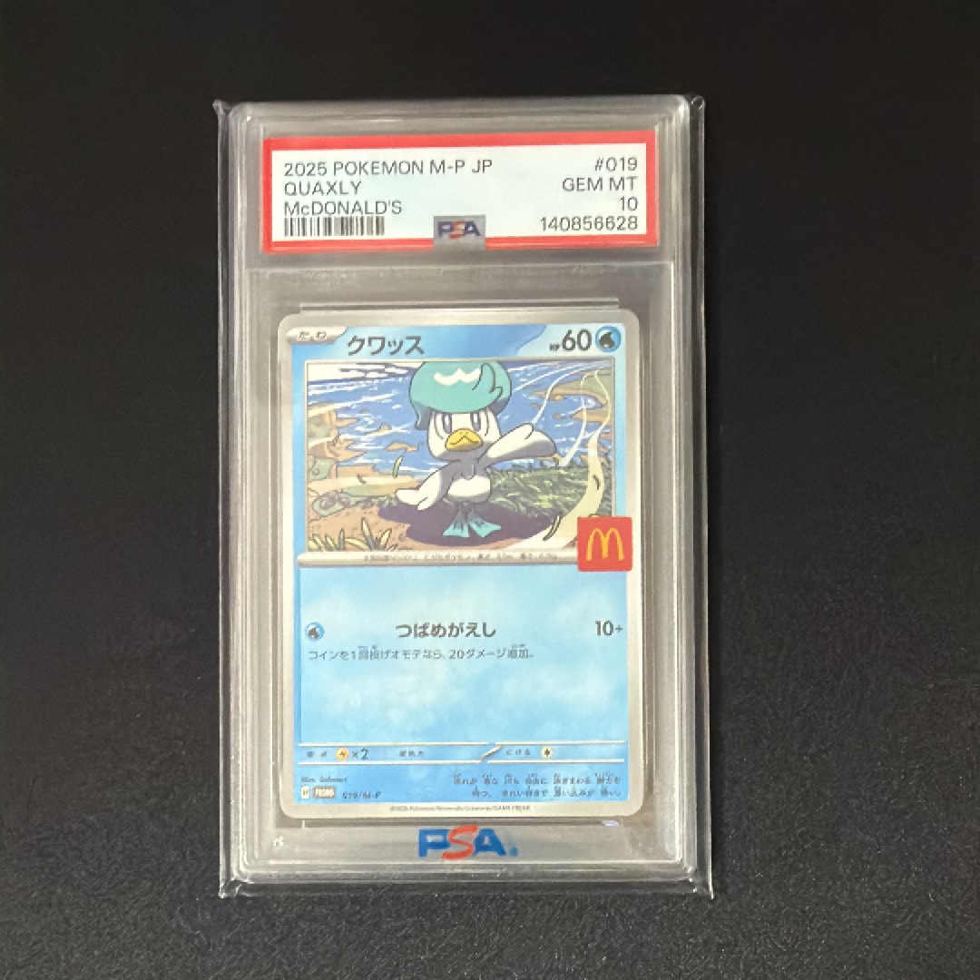 ミジュマル AR [SV11W 102/086](拡張パック「ホワイトフレア」)の新品
