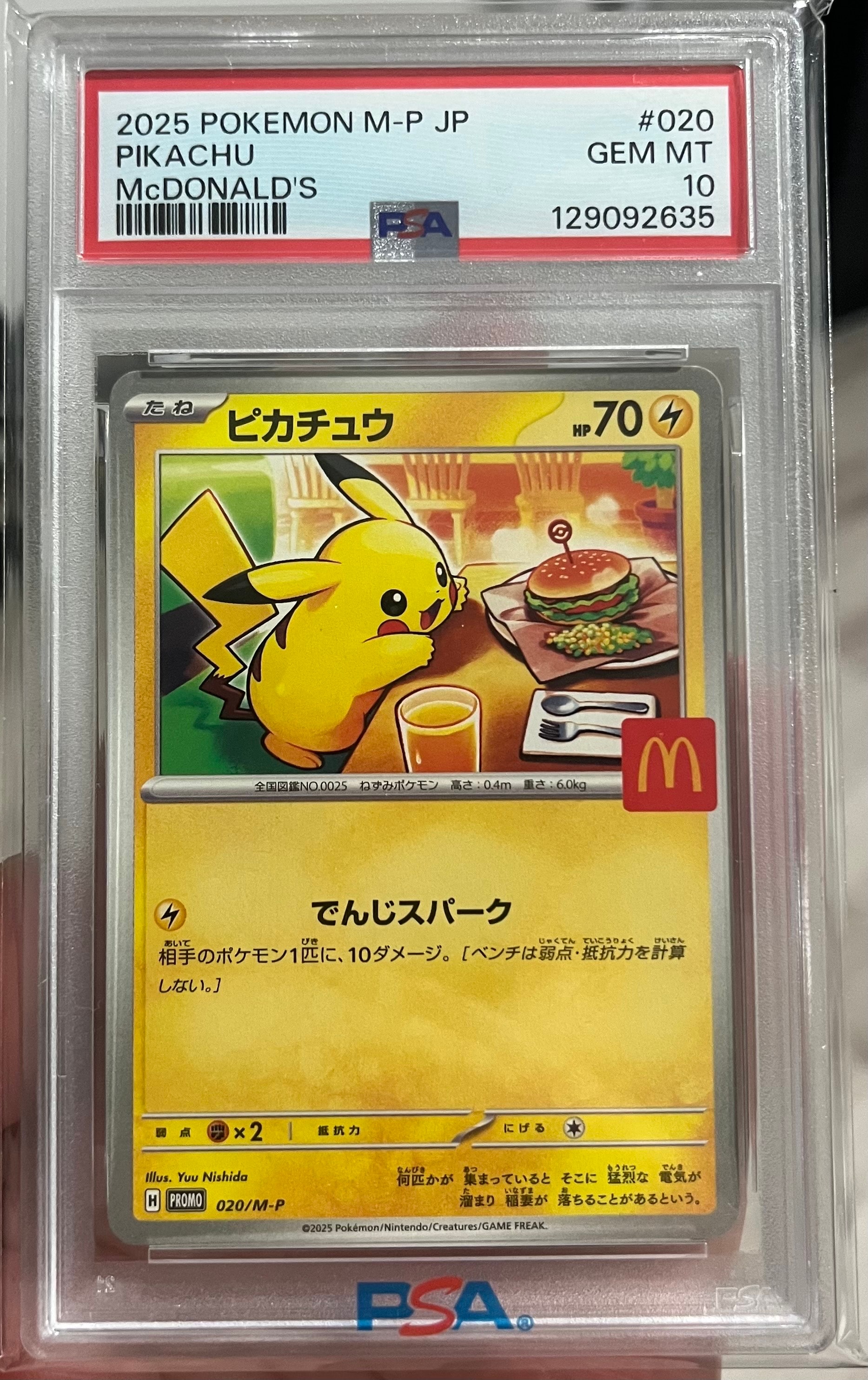 ピカチュウ P [M-P 020](プロモカードパック「マクドナルド ハッピーセット2025」)