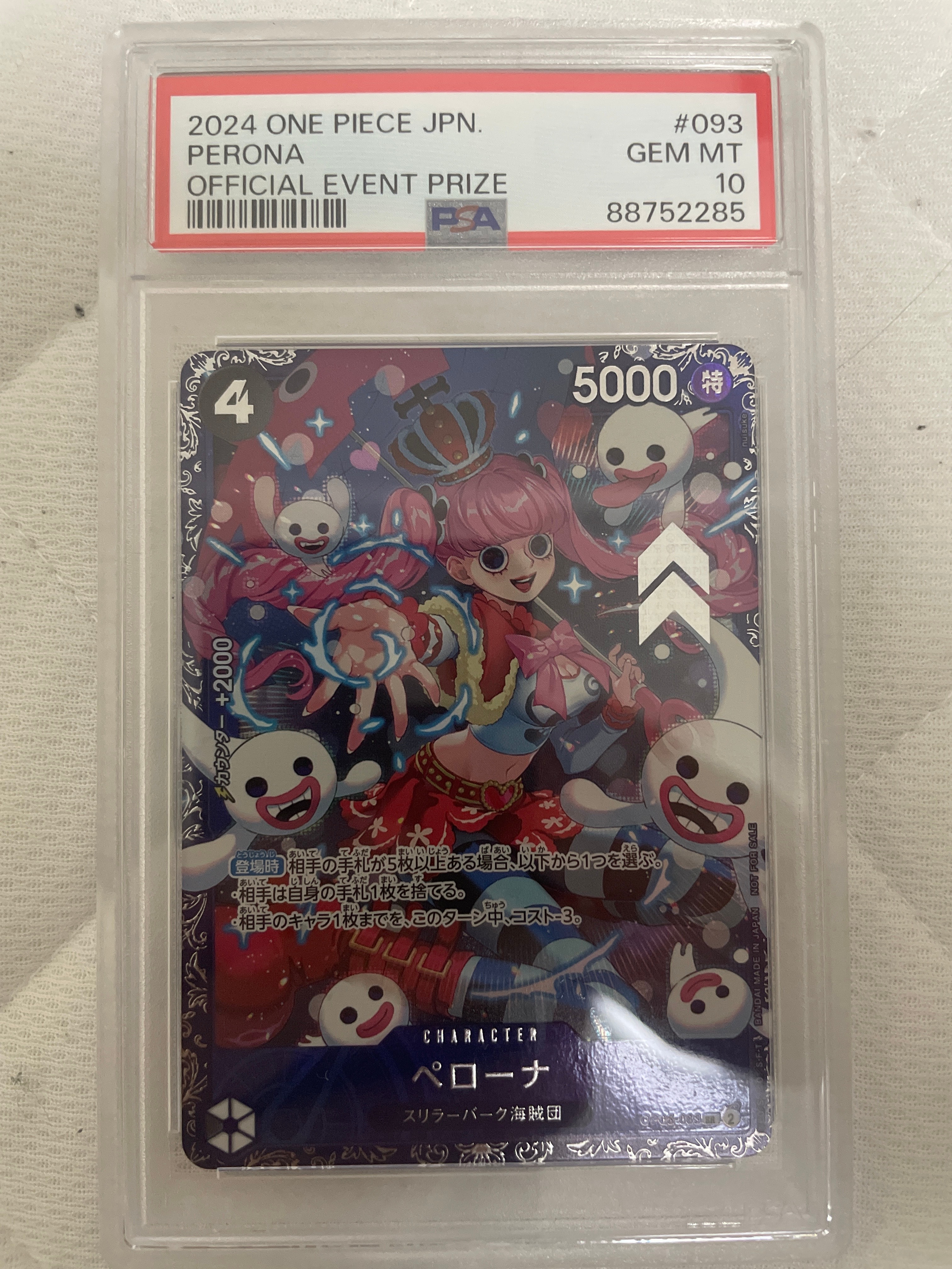 ペローナ SR [OP06-093] (フラッグシップバトル ベスト8記念品) for Japan