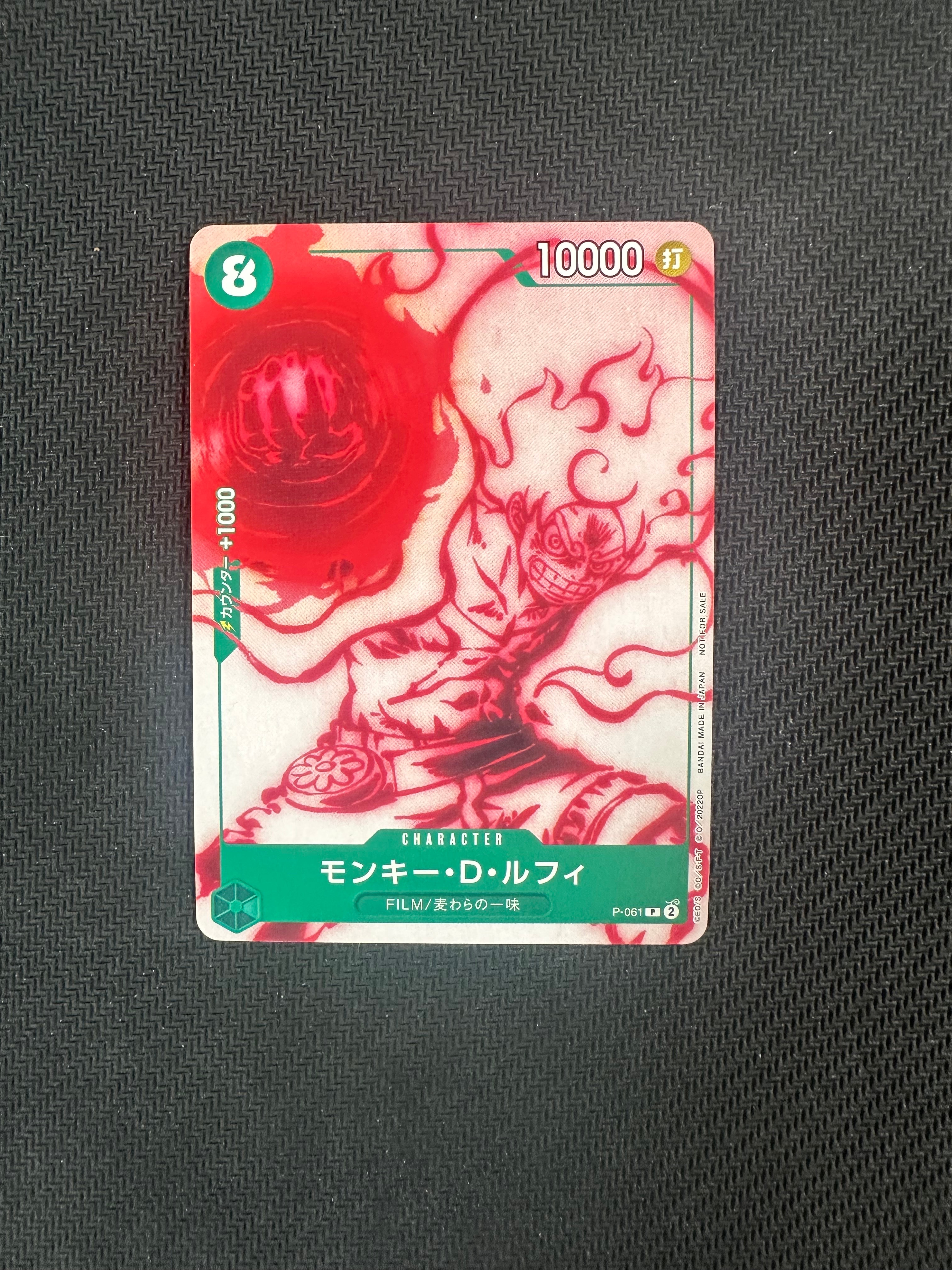 モンキー・D・ルフィ P [P-061] (ONE PIECEカードゲーム アンコールパック)
