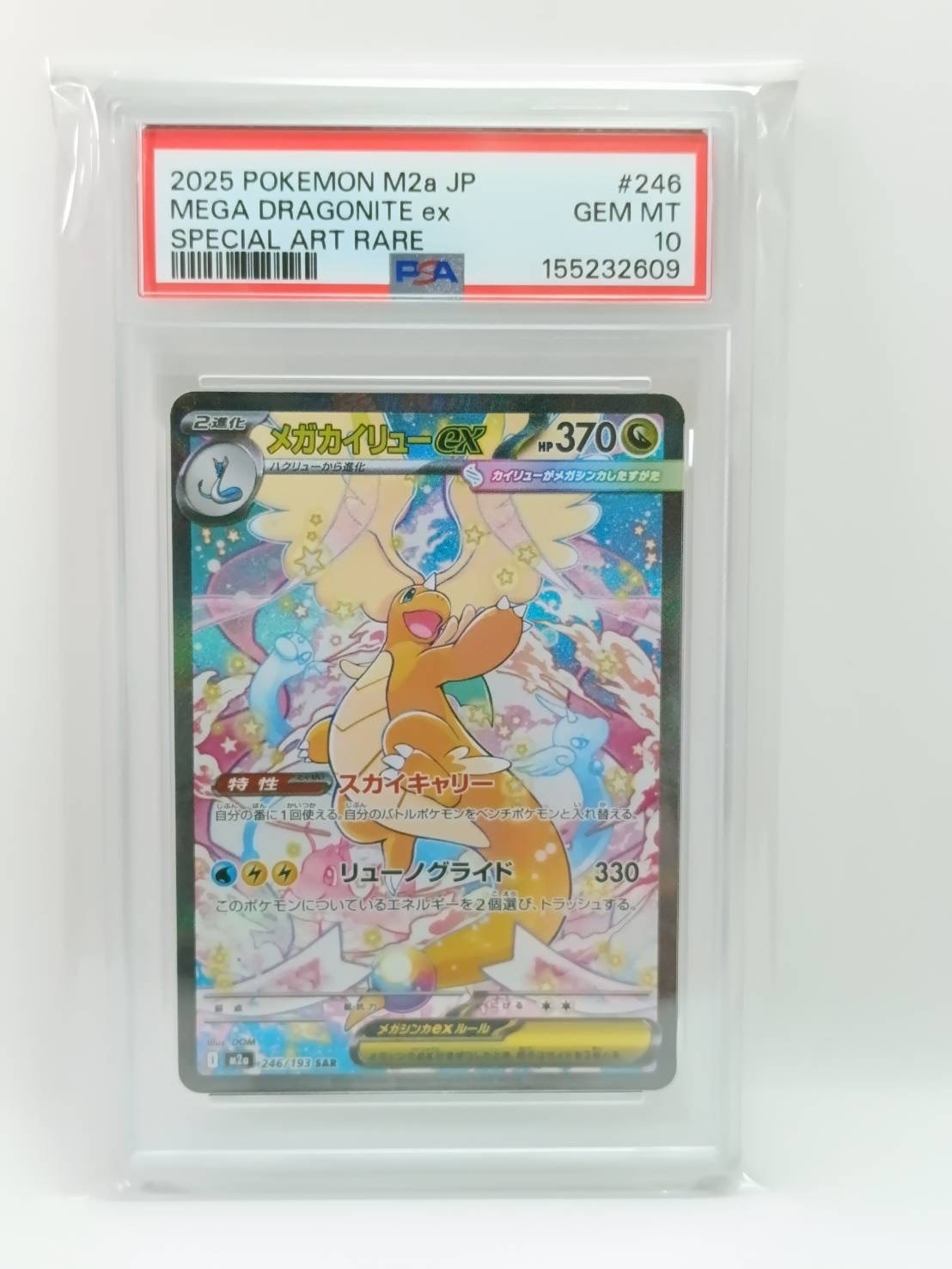 PSA10】ピカチュウV :ミラー [SI 129/414](ソード＆シールド「スタート