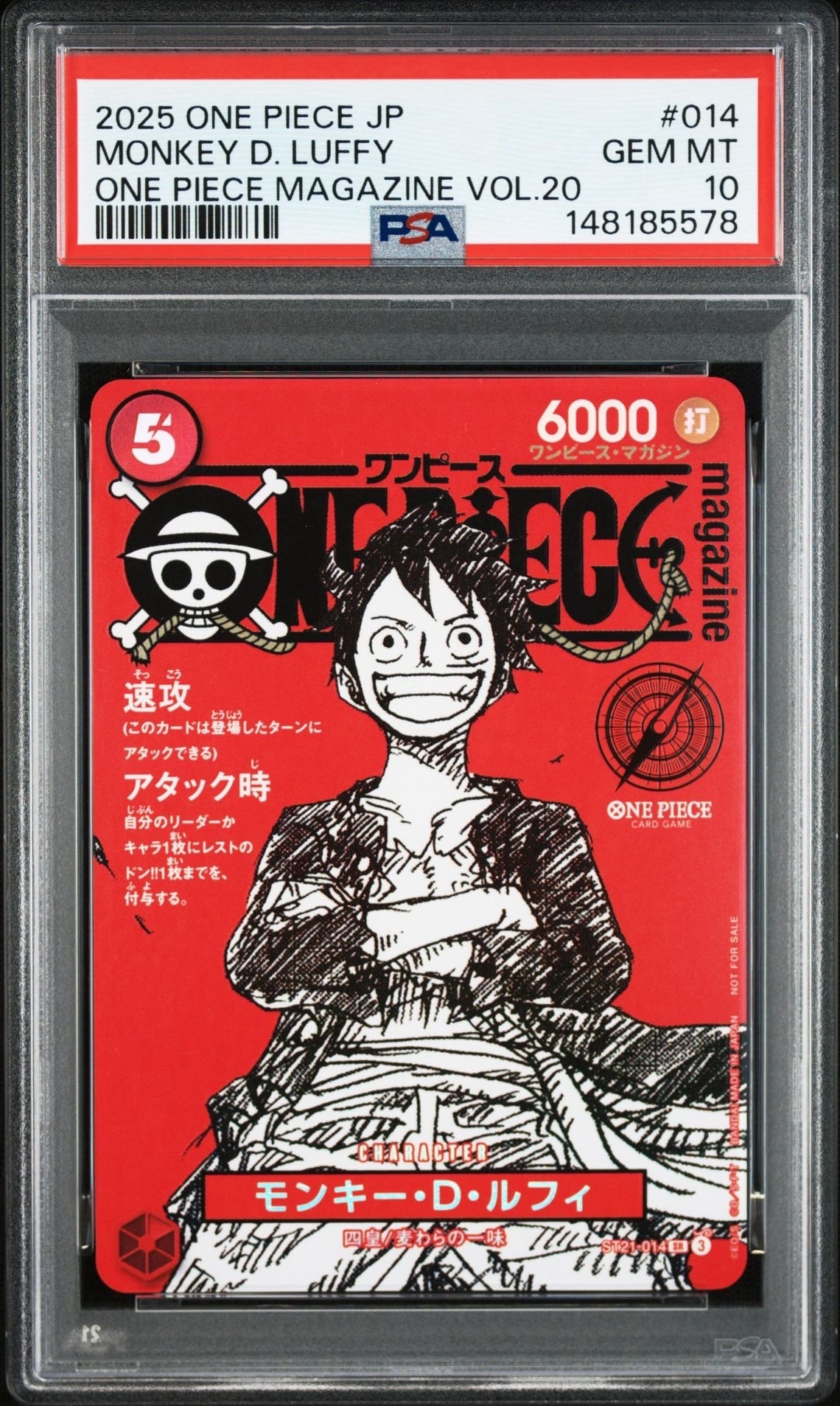 モンキー・D・ルフィ SR [ST21-014](プロモーションカード「ワンピースマガジン 特集 週刊少年ジャンプとワンピース 020」)