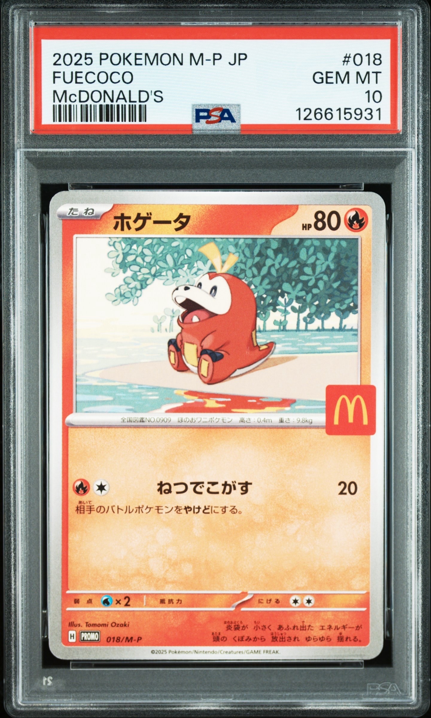 ホゲータ P [M-P 018](プロモカードパック「マクドナルド ハッピーセット2025」)