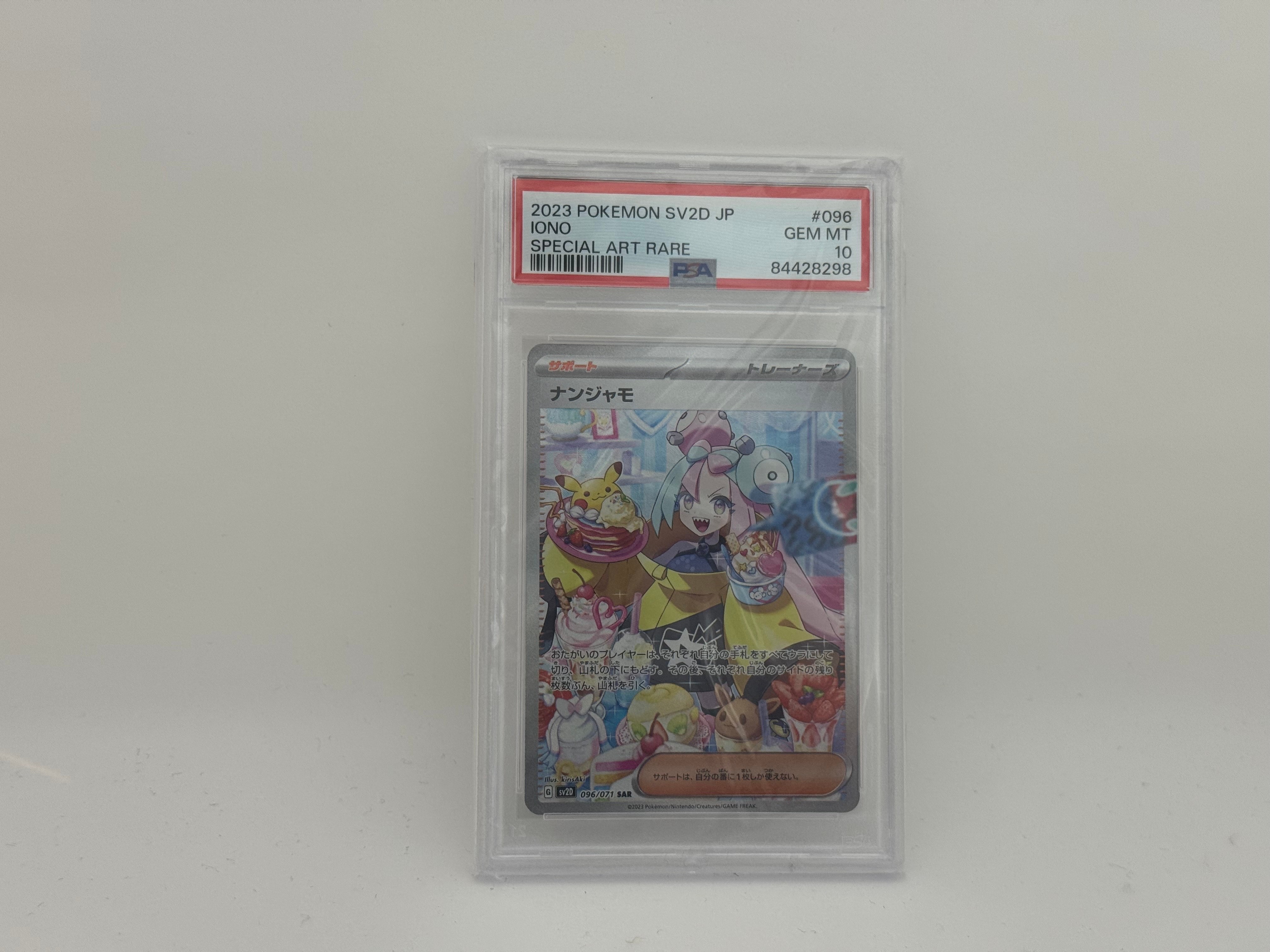 ナンジャモ SAR[SV2D 096/071](拡張パック「クレイバースト」)の新品
