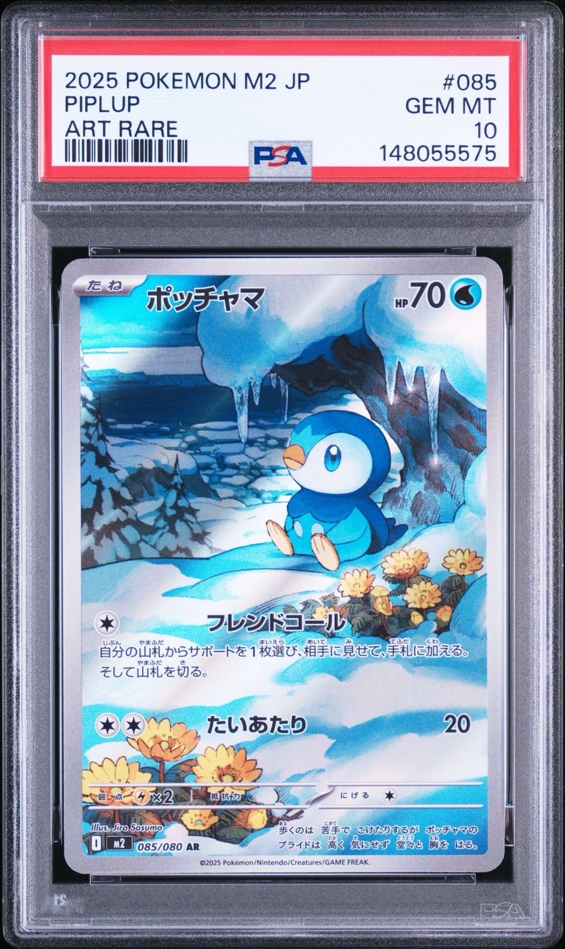 ゼニガメ [PCG 018/052](ランダム構築スターター「カメックス☆水」)の