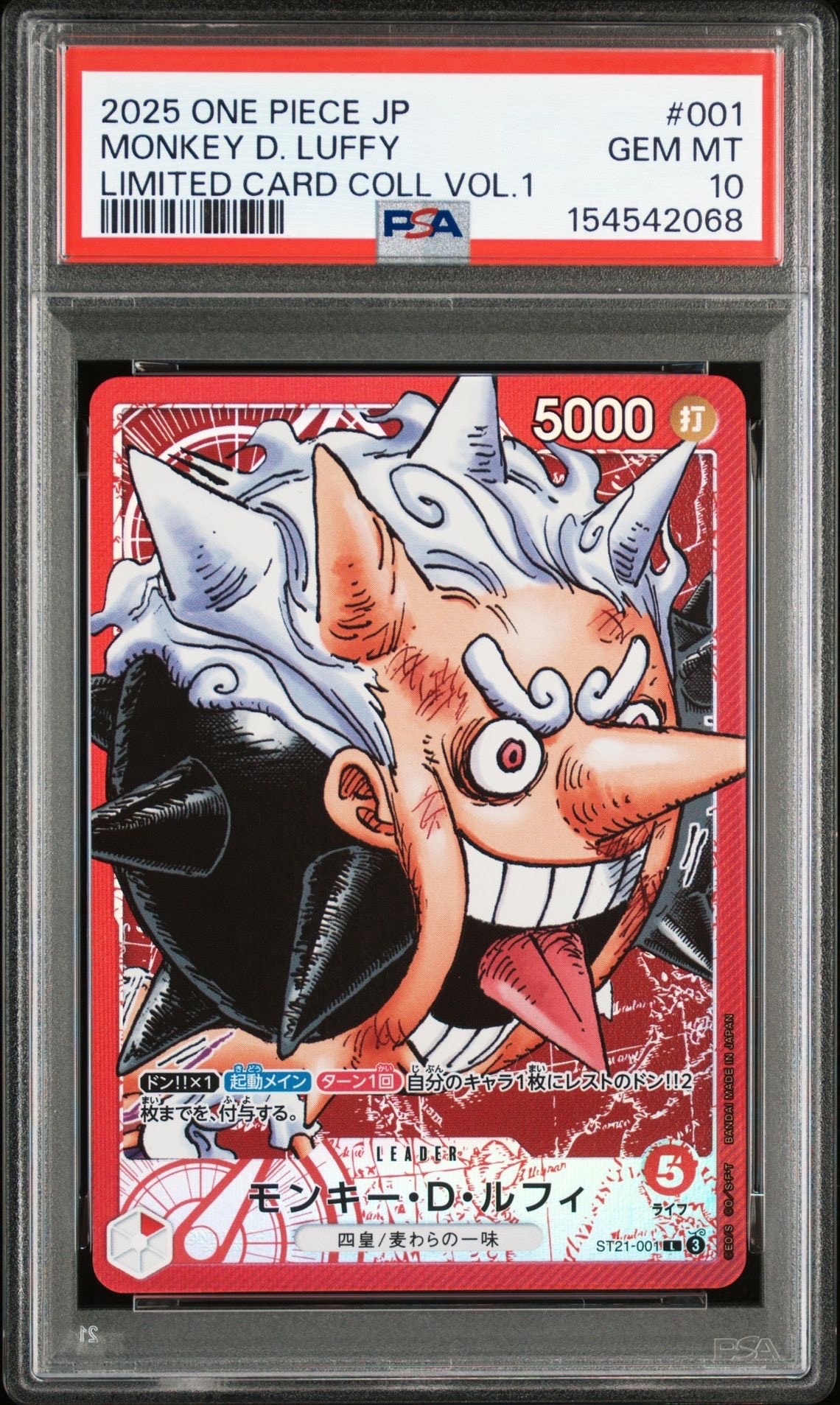 モンキー・D・ルフィ L [ST21-001](リミテッドカードコレクション「BASE SHOP vol.1」)